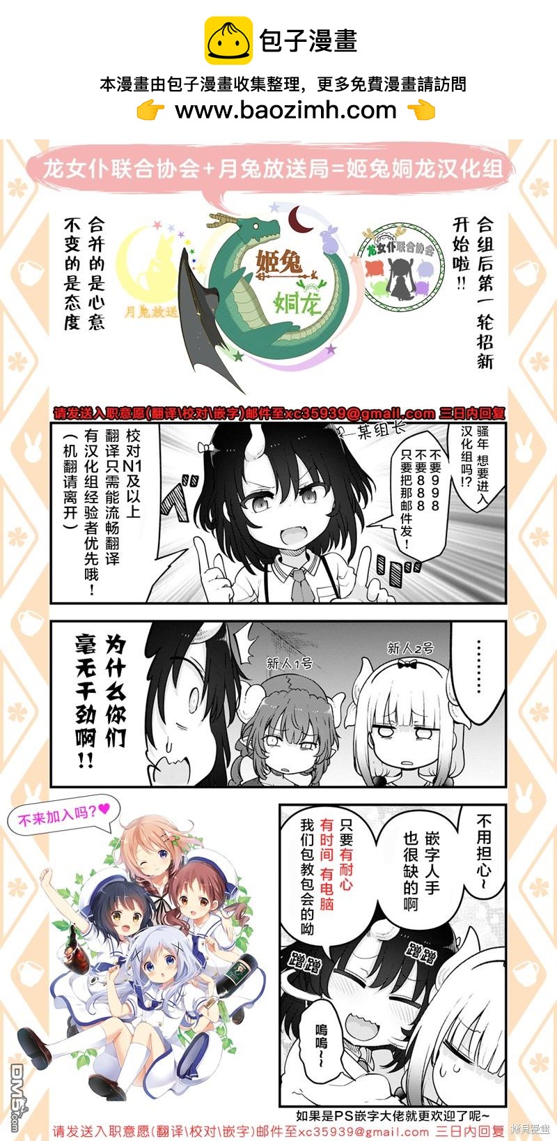 《小林家的妹抖龙 康娜篇》2023年4月号 第14页