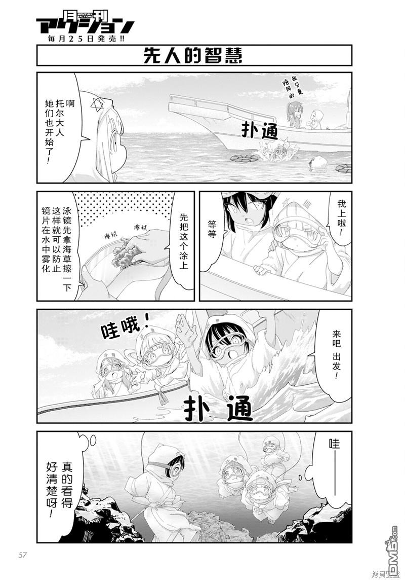 《小林家的妹抖龙 康娜篇》2023年9月号 第3页