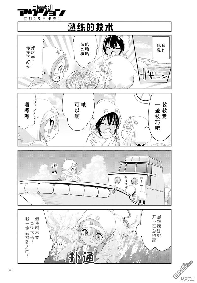 《小林家的妹抖龙 康娜篇》2023年9月号 第7页
