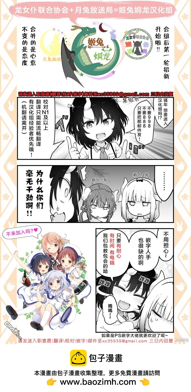 《小林家的妹抖龙 康娜篇》2024年01月号 第15页