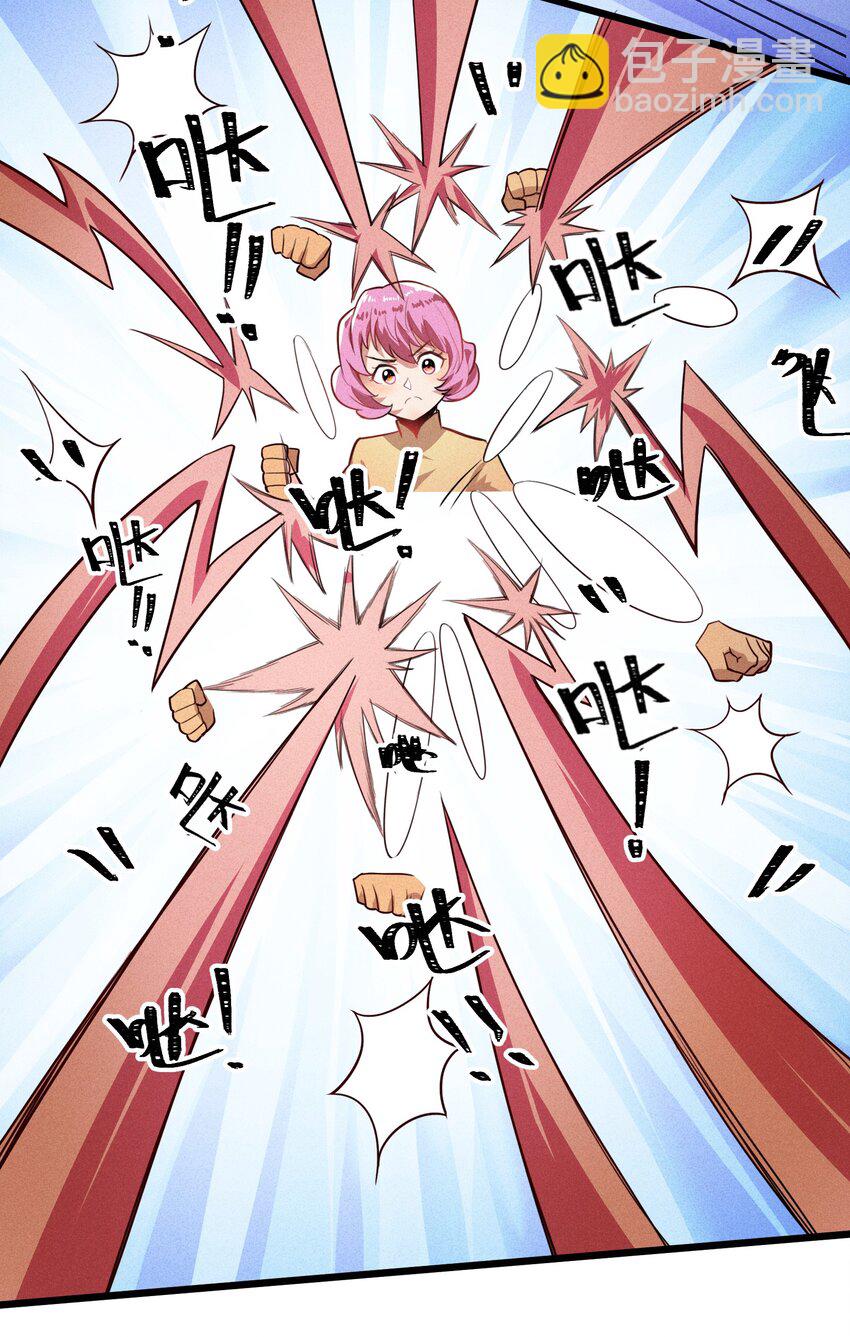 《成为初级冒险者的黑龙大人》001（下） 村民A先生（下） 第16页
