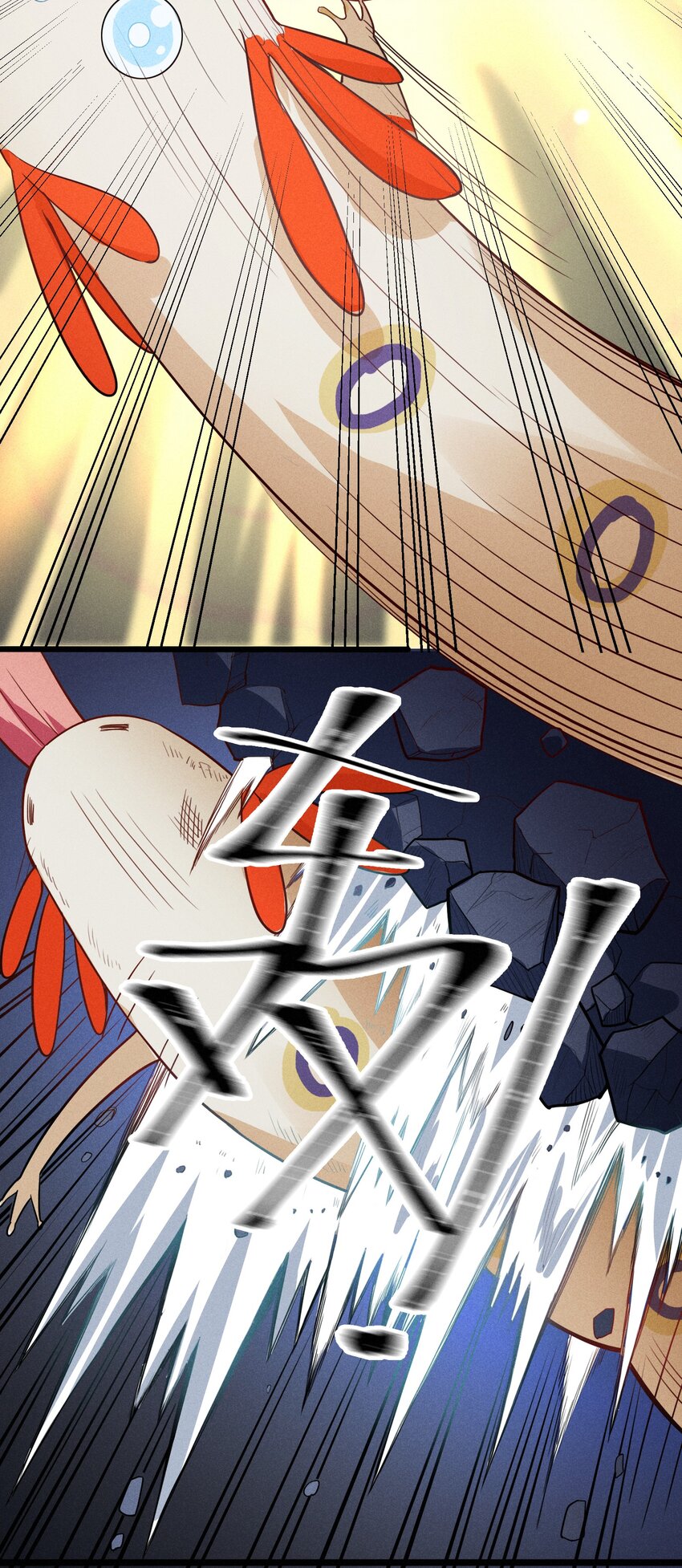 《成为初级冒险者的黑龙大人》001（下） 村民A先生（下） 第18页