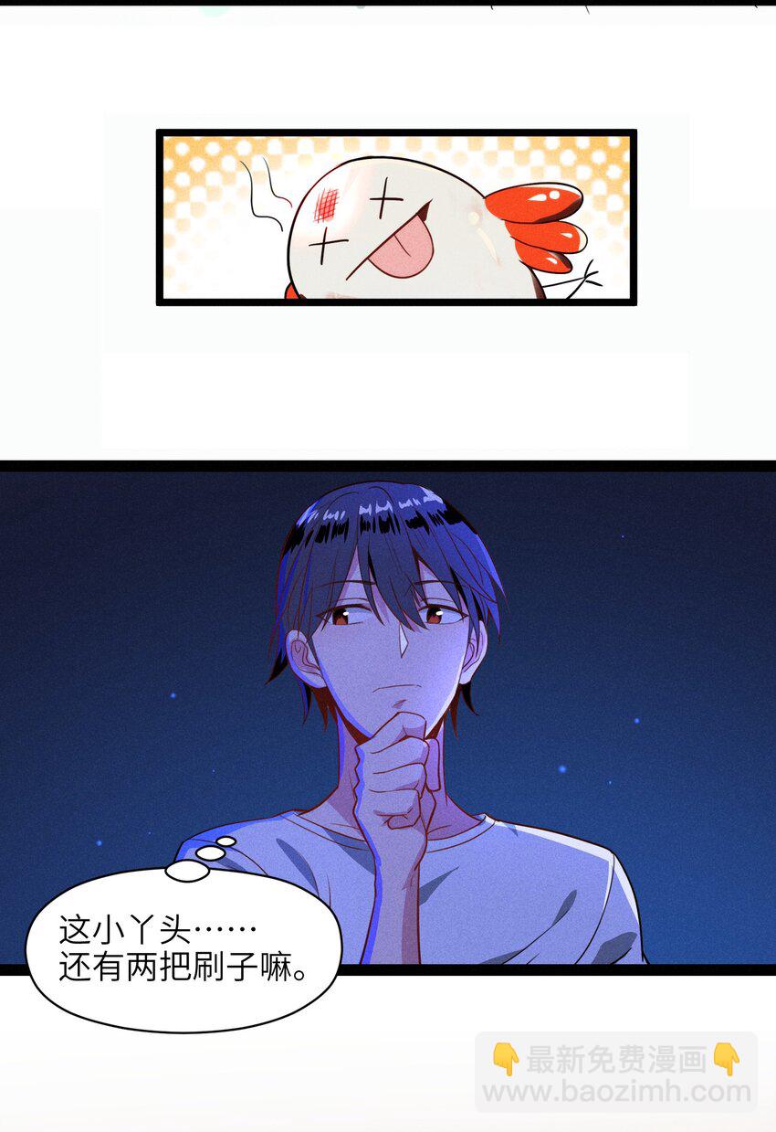 《成为初级冒险者的黑龙大人》001（下） 村民A先生（下） 第22页