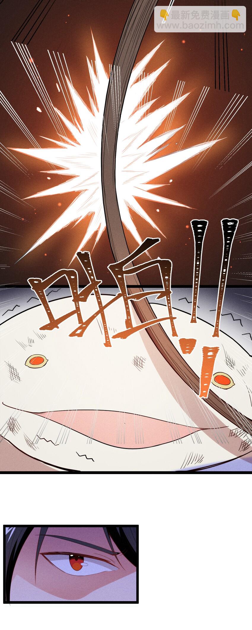 《成为初级冒险者的黑龙大人》001（下） 村民A先生（下） 第28页