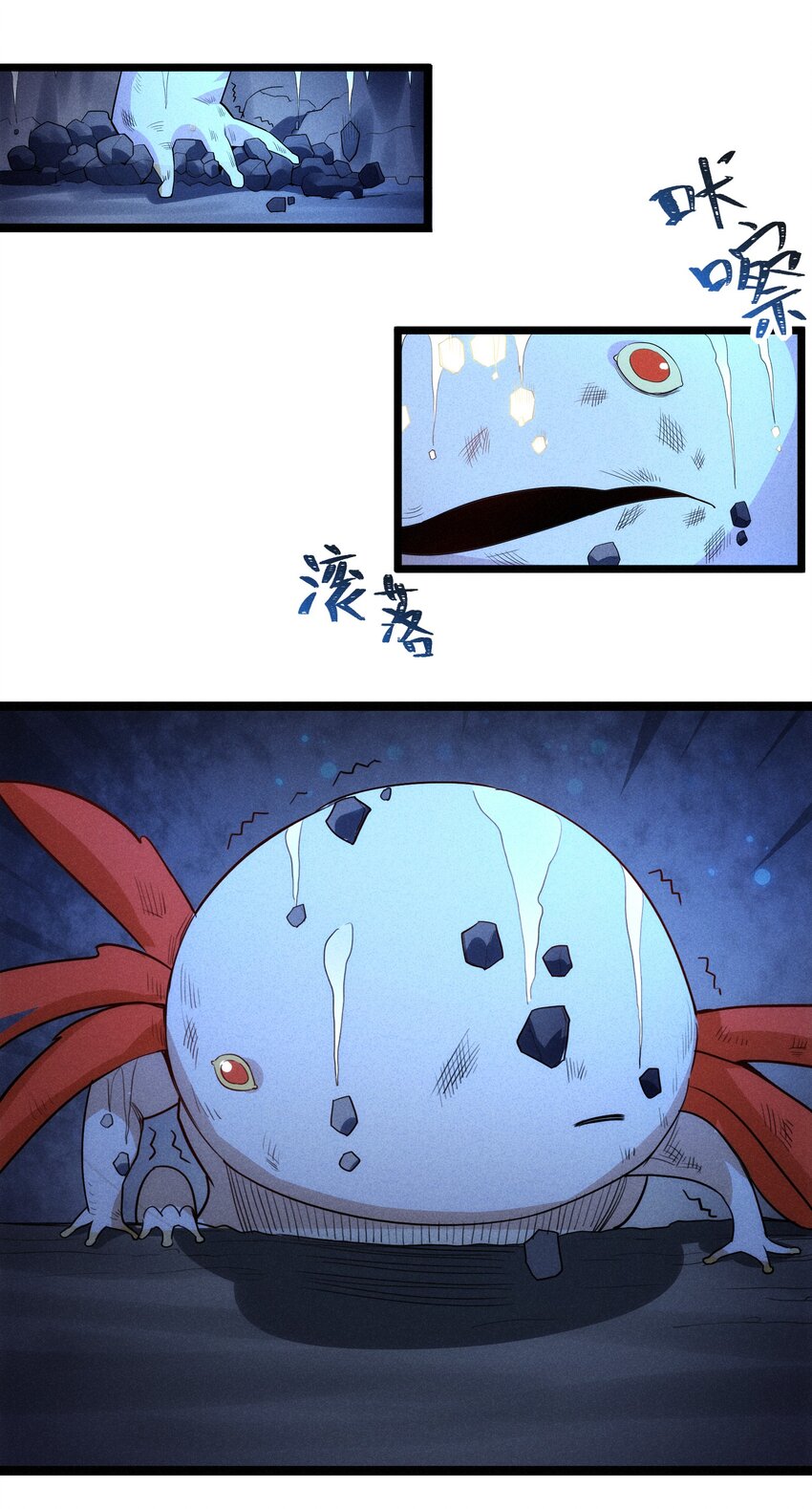 《成为初级冒险者的黑龙大人》001（下） 村民A先生（下） 第29页