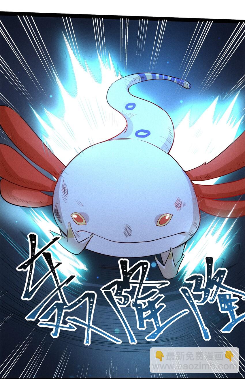 《成为初级冒险者的黑龙大人》001（下） 村民A先生（下） 第32页