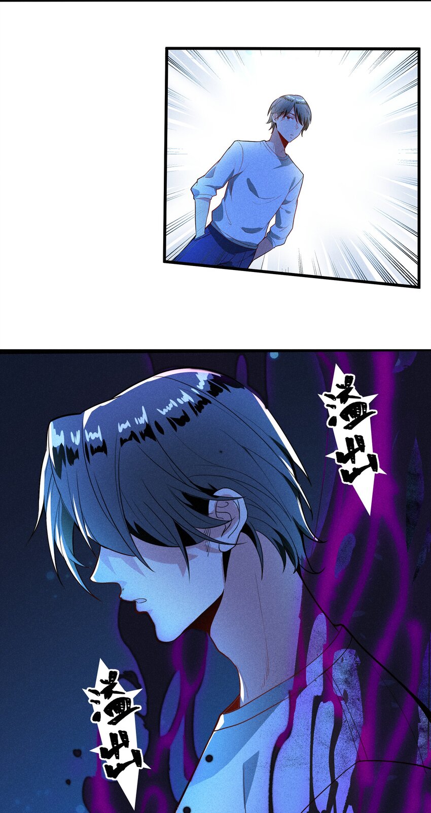 《成为初级冒险者的黑龙大人》001（下） 村民A先生（下） 第33页
