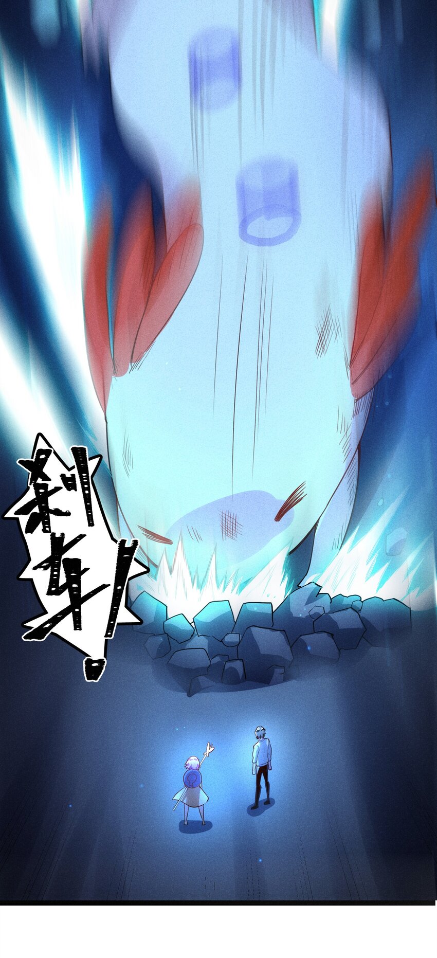 《成为初级冒险者的黑龙大人》001（下） 村民A先生（下） 第36页
