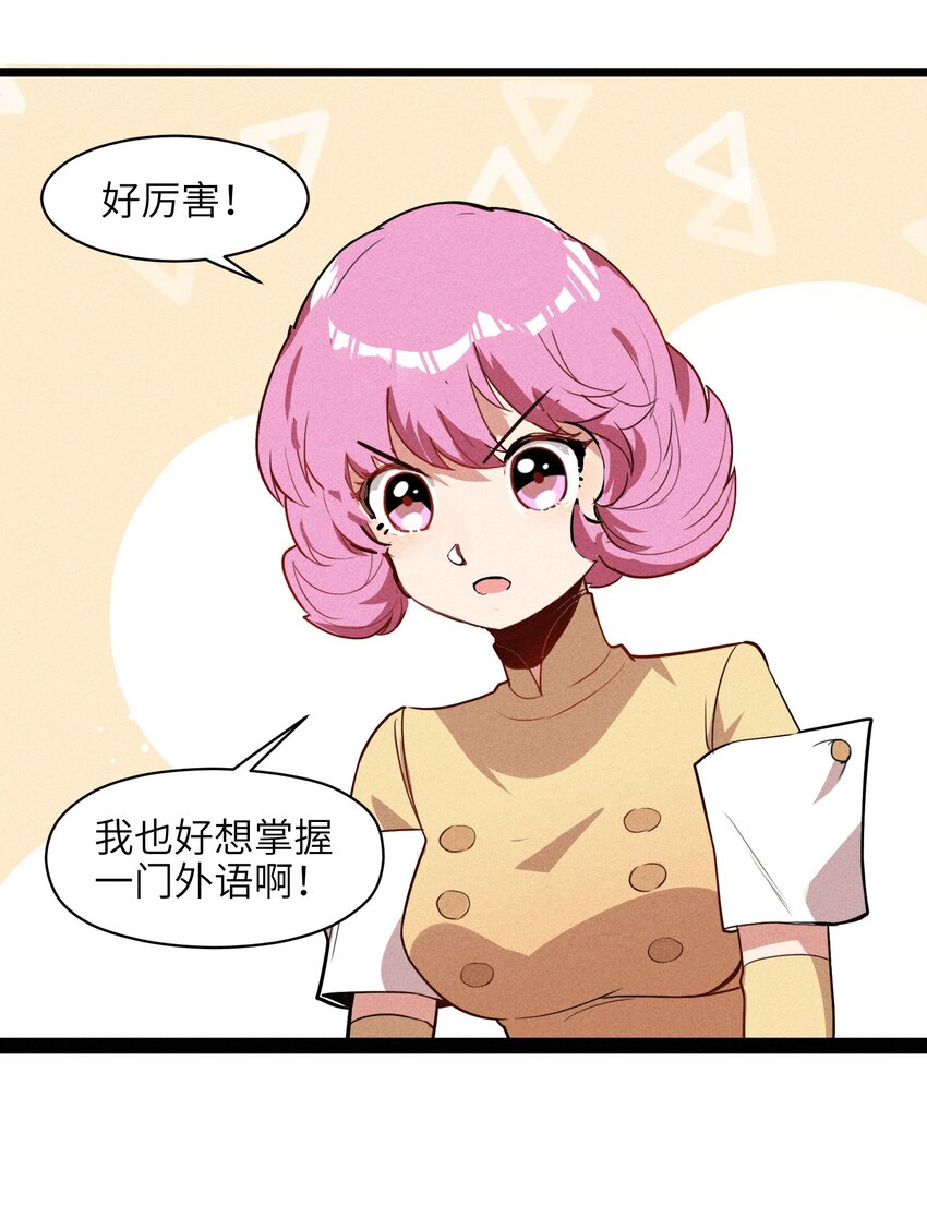 《成为初级冒险者的黑龙大人》001（下） 村民A先生（下） 第38页