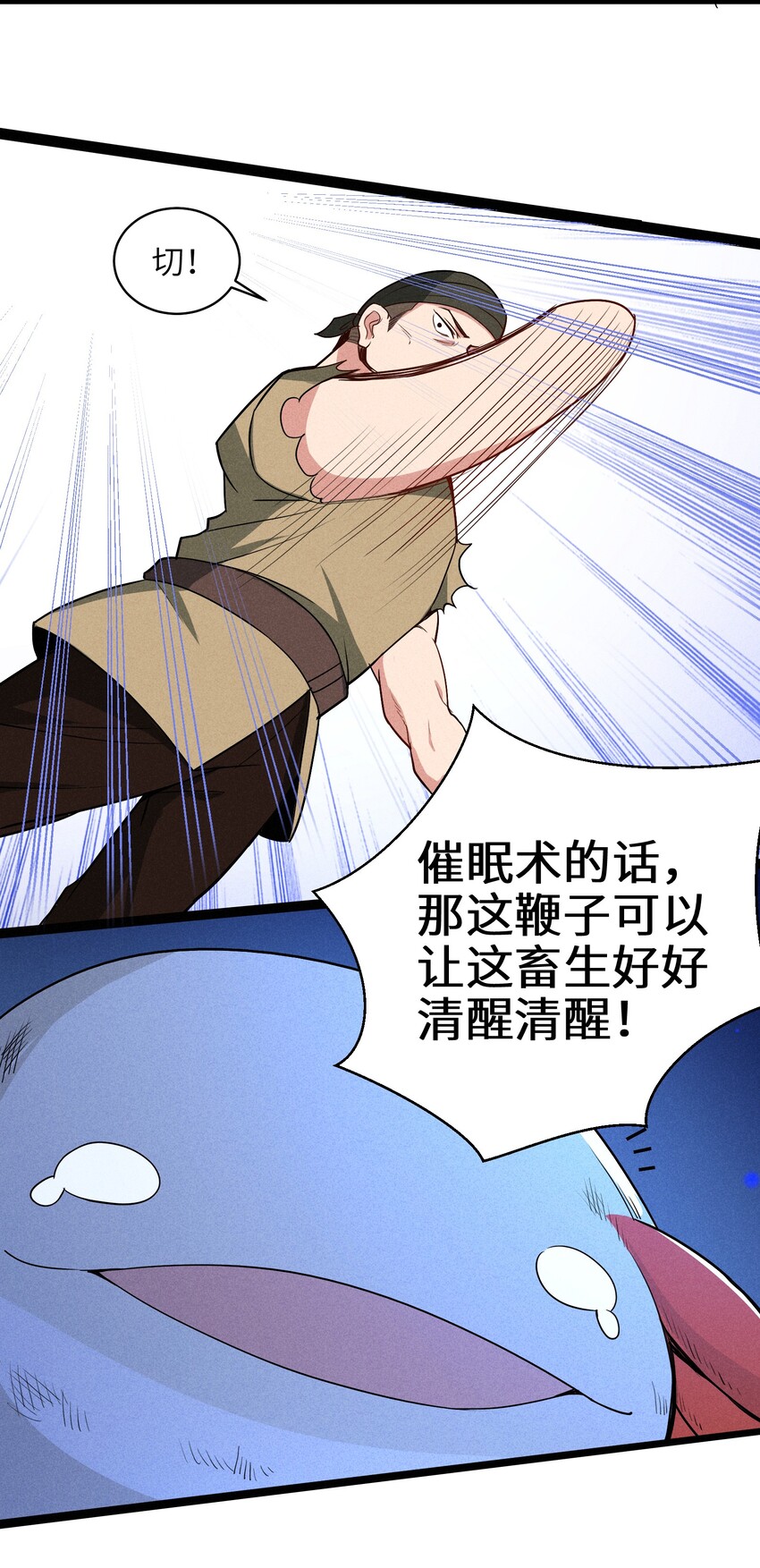 《成为初级冒险者的黑龙大人》001（下） 村民A先生（下） 第41页