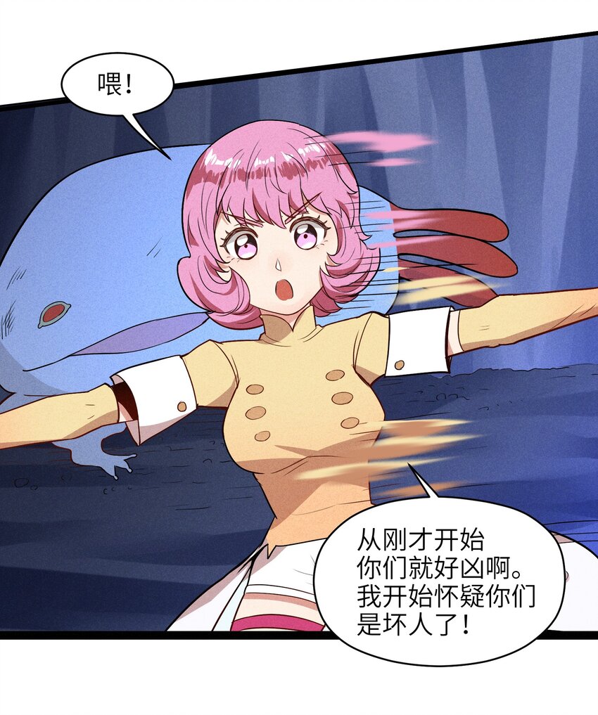 《成为初级冒险者的黑龙大人》001（下） 村民A先生（下） 第42页