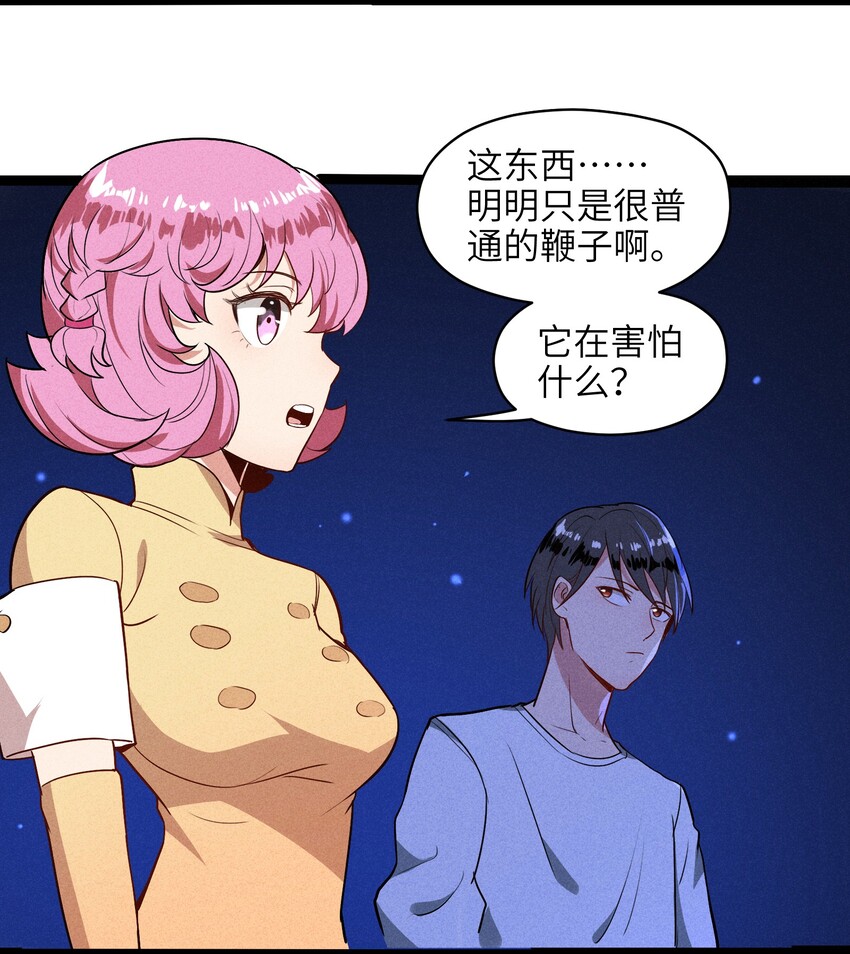 《成为初级冒险者的黑龙大人》001（下） 村民A先生（下） 第44页