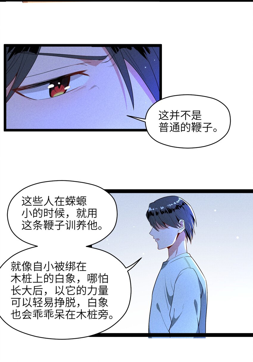 《成为初级冒险者的黑龙大人》001（下） 村民A先生（下） 第45页