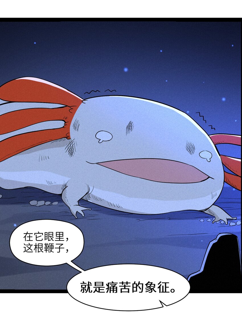 《成为初级冒险者的黑龙大人》001（下） 村民A先生（下） 第46页