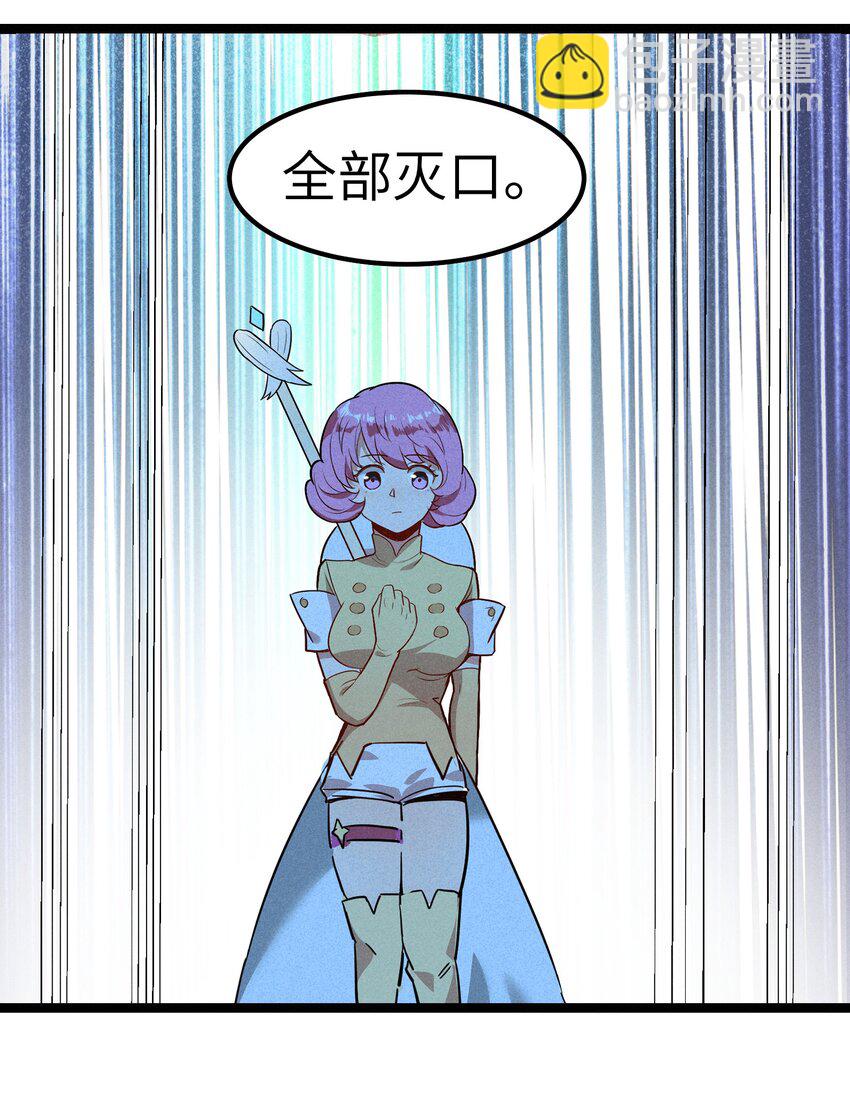 《成为初级冒险者的黑龙大人》001（下） 村民A先生（下） 第48页