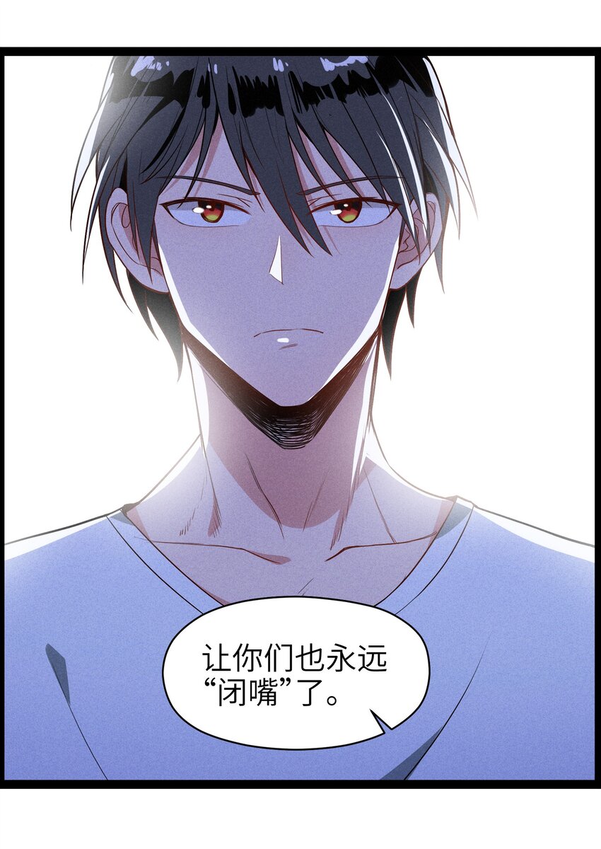 《成为初级冒险者的黑龙大人》001（下） 村民A先生（下） 第50页