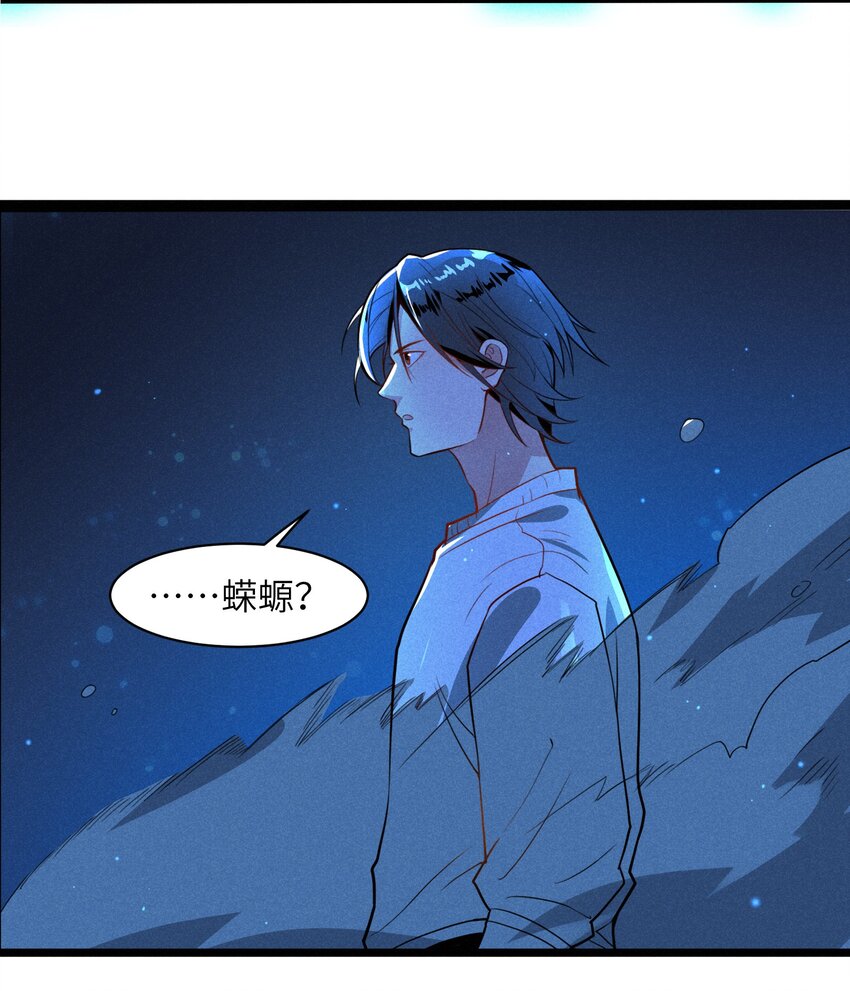 《成为初级冒险者的黑龙大人》001（下） 村民A先生（下） 第5页