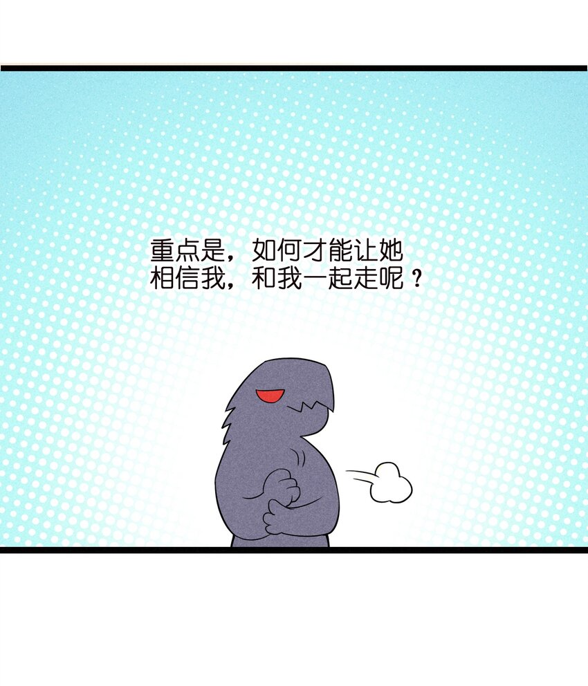 《成为初级冒险者的黑龙大人》001（中） 村民A先生（中） 第19页