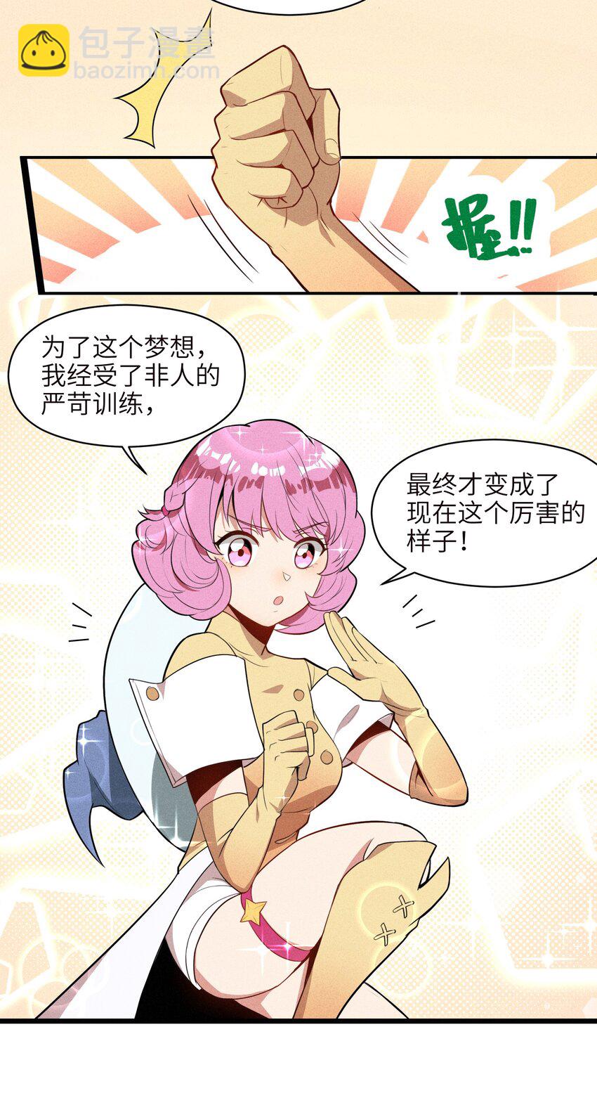 《成为初级冒险者的黑龙大人》001（中） 村民A先生（中） 第28页