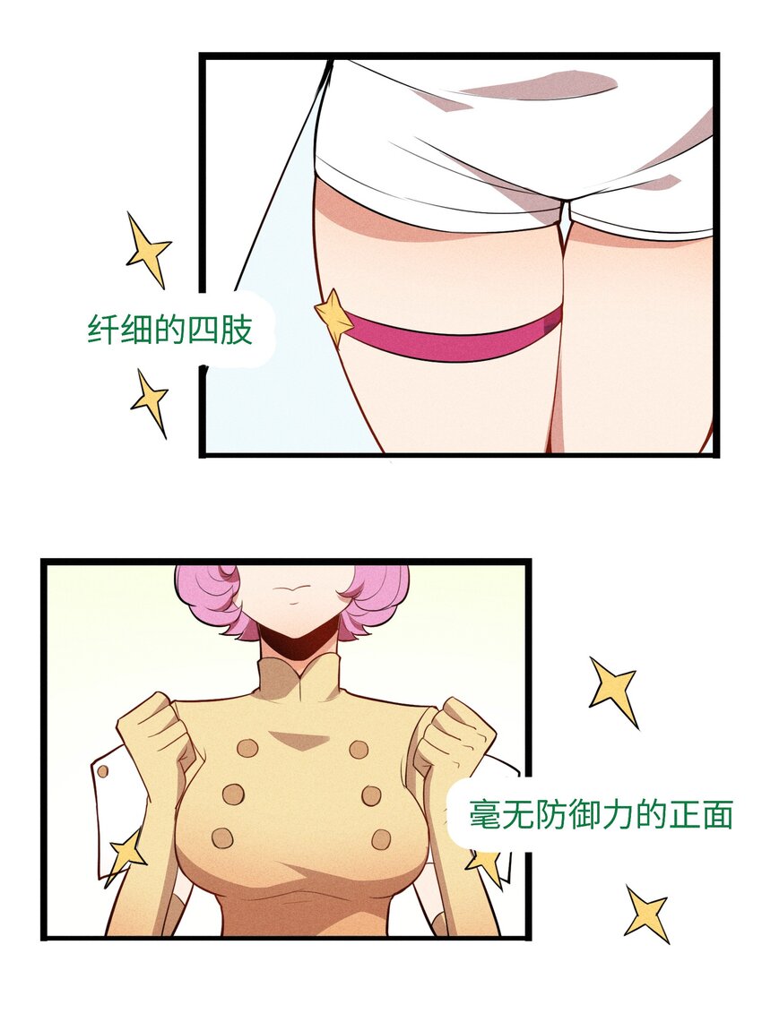 《成为初级冒险者的黑龙大人》001（中） 村民A先生（中） 第30页