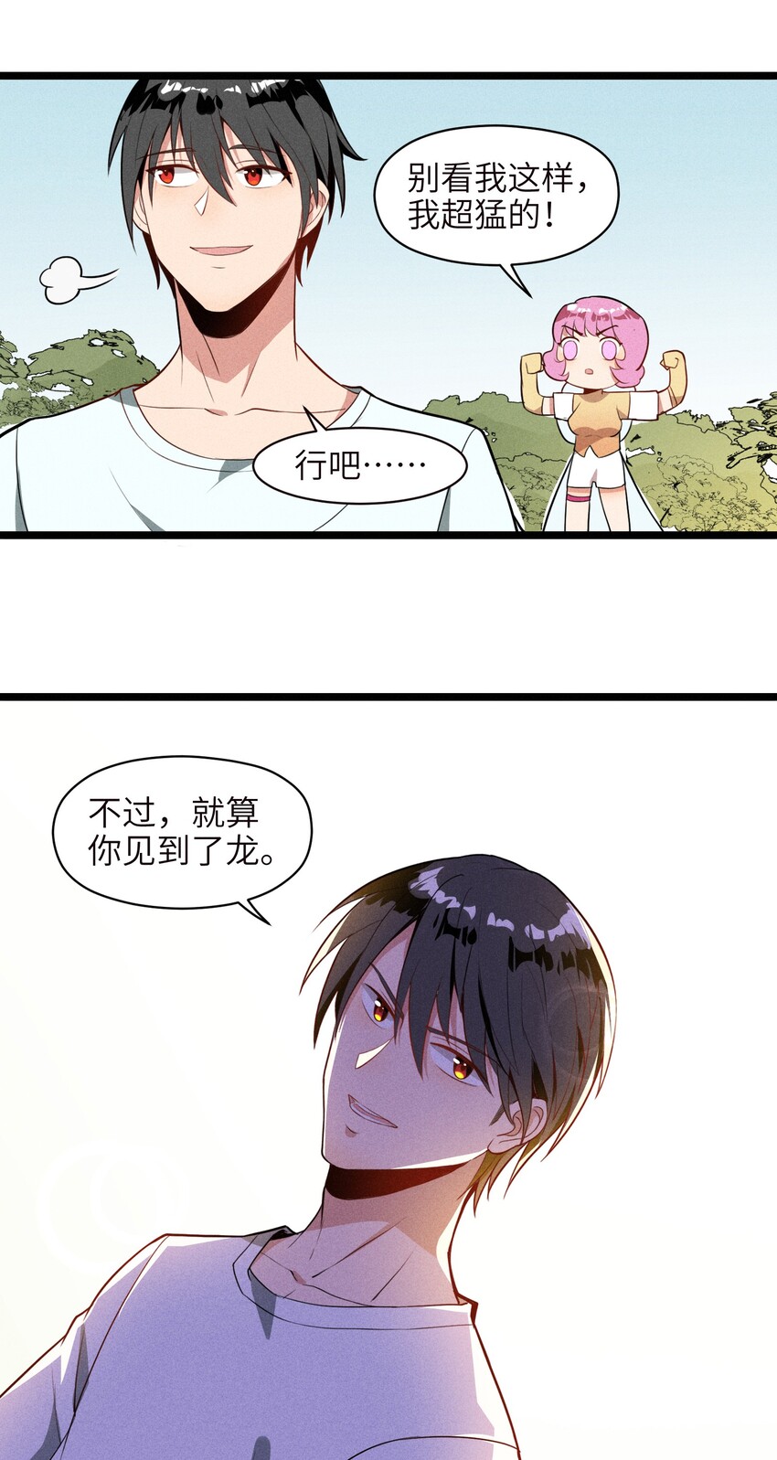 《成为初级冒险者的黑龙大人》001（中） 村民A先生（中） 第31页