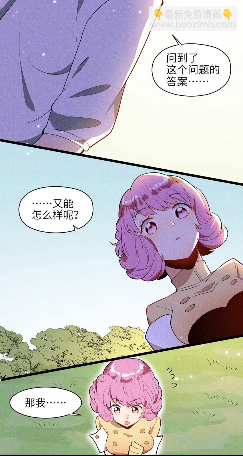 《成为初级冒险者的黑龙大人》001（中） 村民A先生（中） 第32页