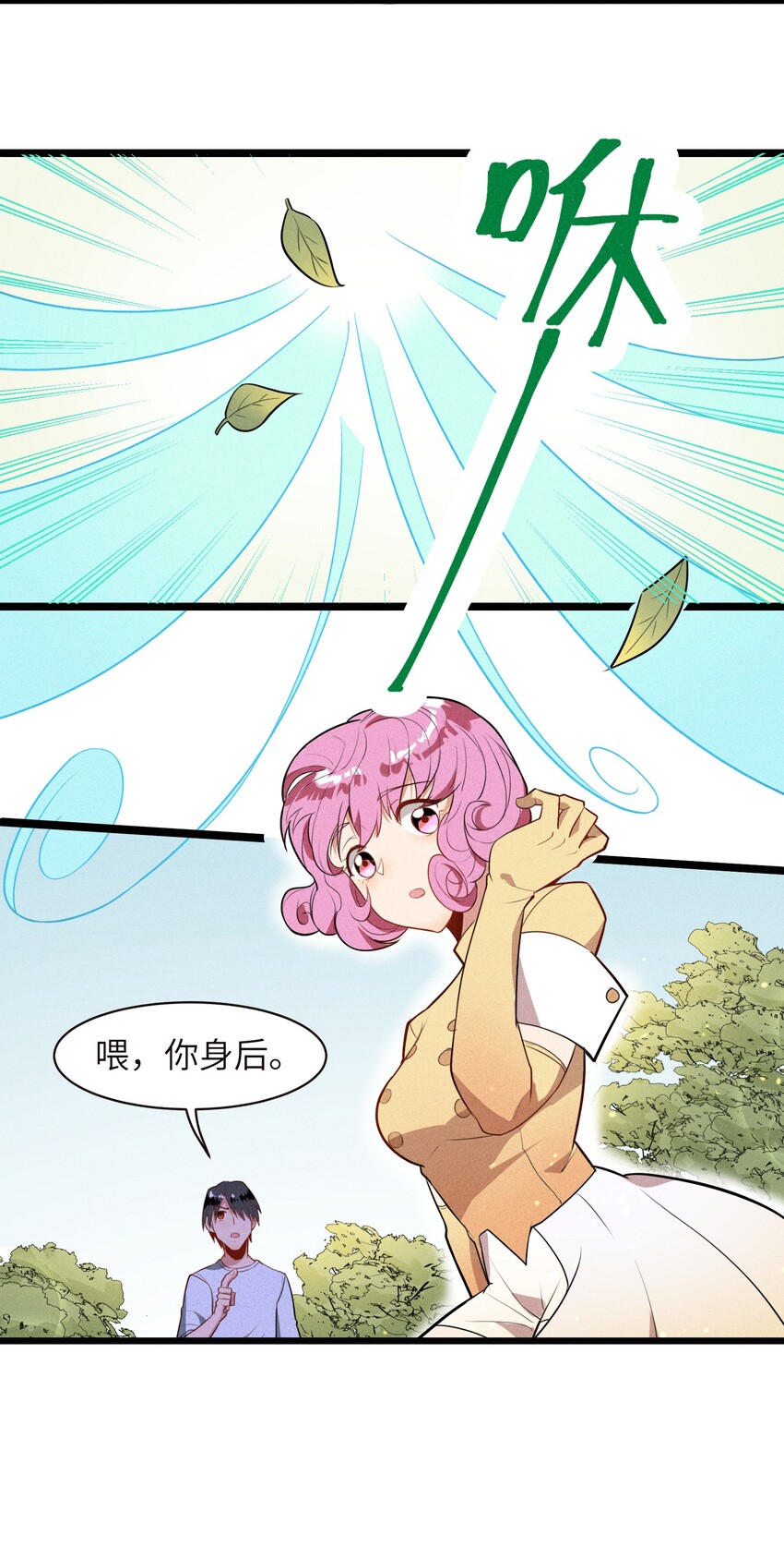 《成为初级冒险者的黑龙大人》001（中） 村民A先生（中） 第33页