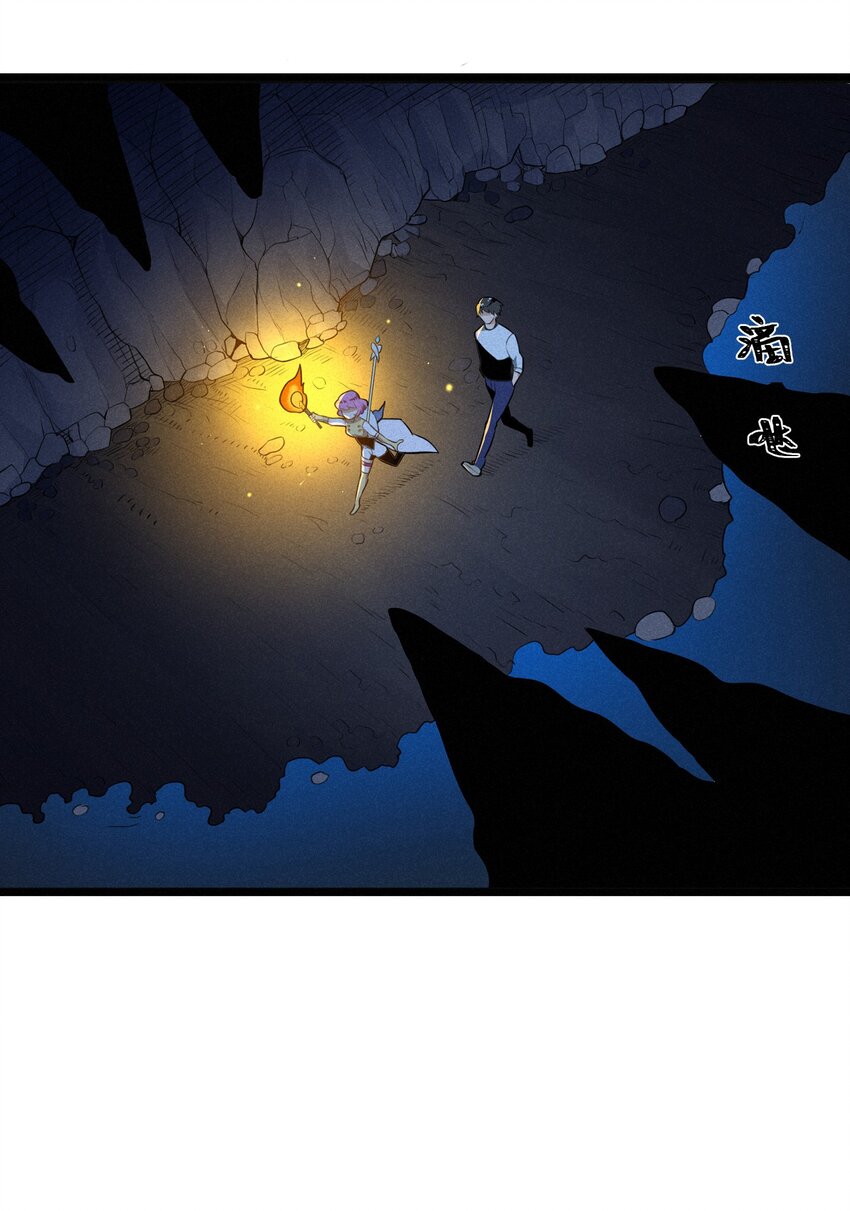 《成为初级冒险者的黑龙大人》001（中） 村民A先生（中） 第38页