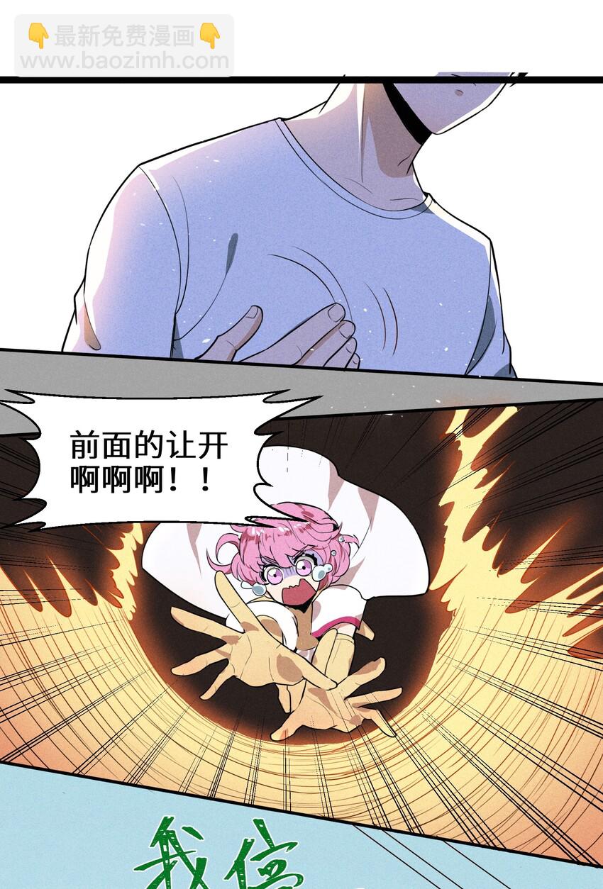 《成为初级冒险者的黑龙大人》001（中） 村民A先生（中） 第3页