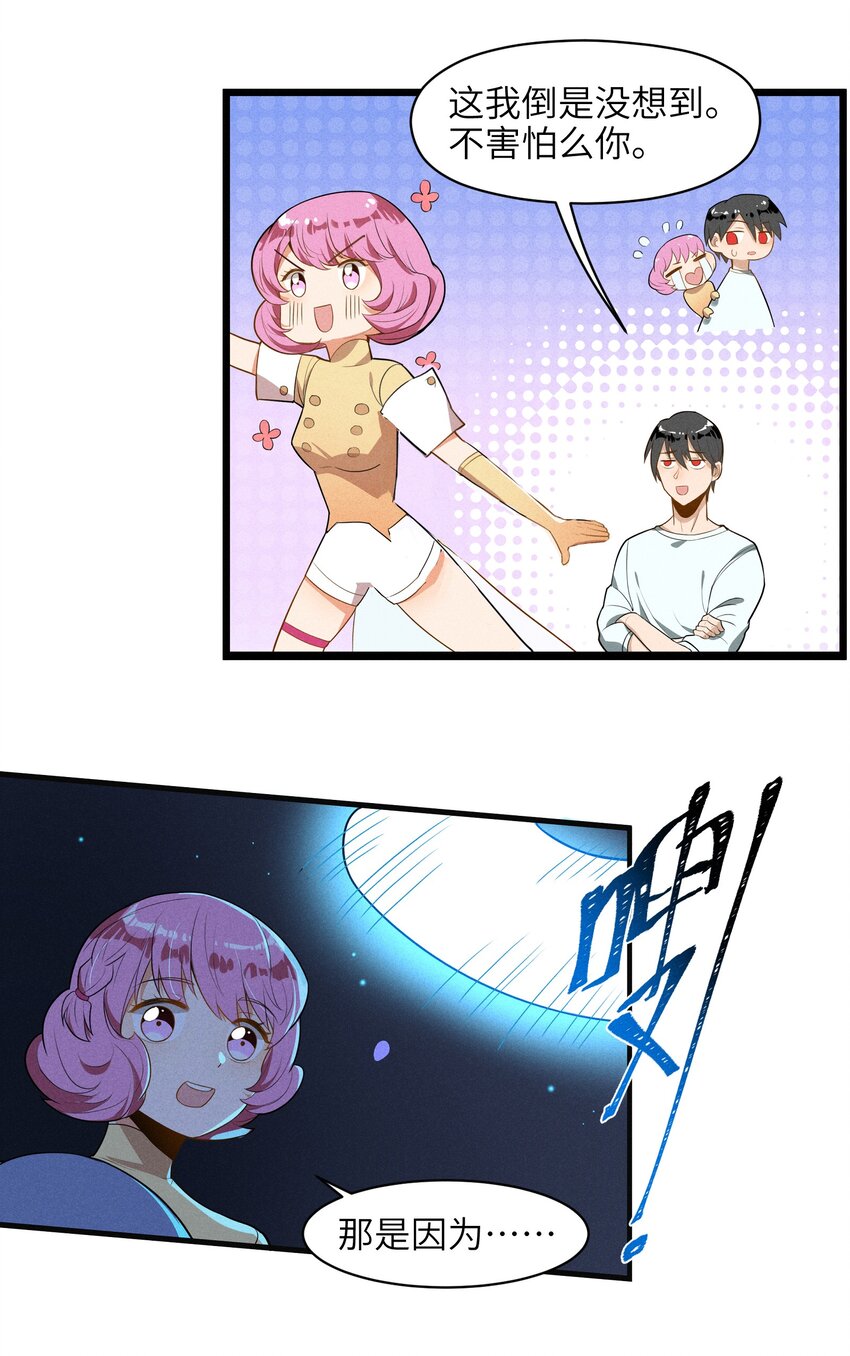 《成为初级冒险者的黑龙大人》001（中） 村民A先生（中） 第41页