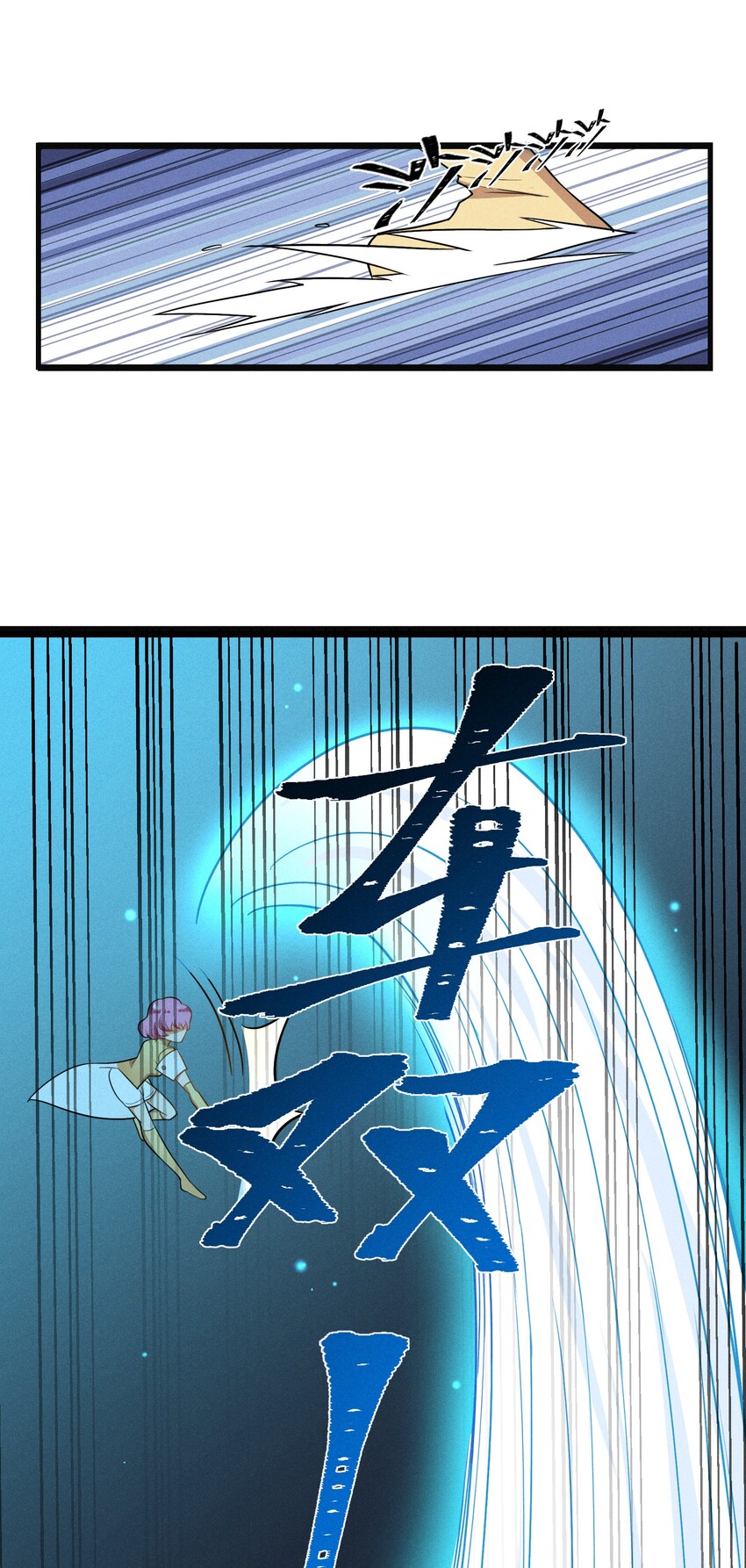 《成为初级冒险者的黑龙大人》001（中） 村民A先生（中） 第43页