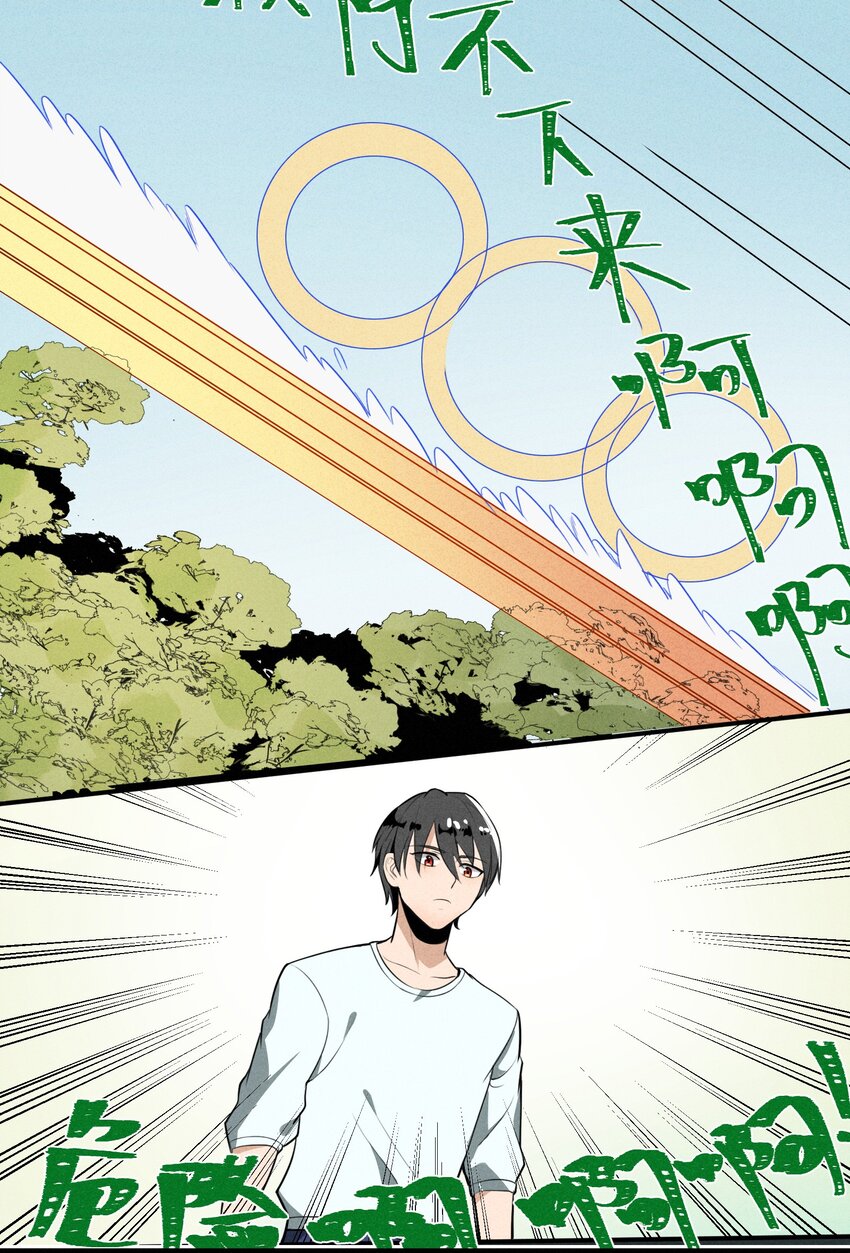 《成为初级冒险者的黑龙大人》001（中） 村民A先生（中） 第4页