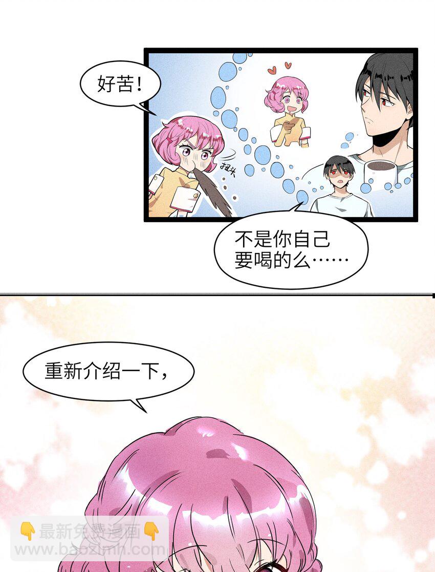 《成为初级冒险者的黑龙大人》001（中） 村民A先生（中） 第9页