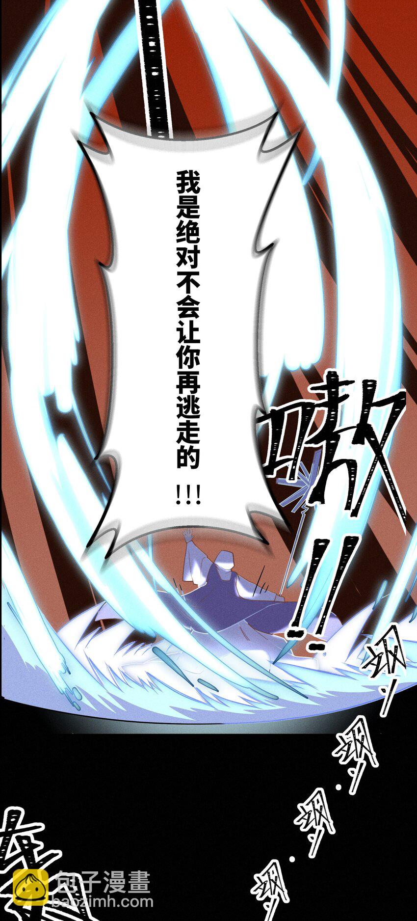 《成为初级冒险者的黑龙大人》001（上） 村民A先生（上） 第10页