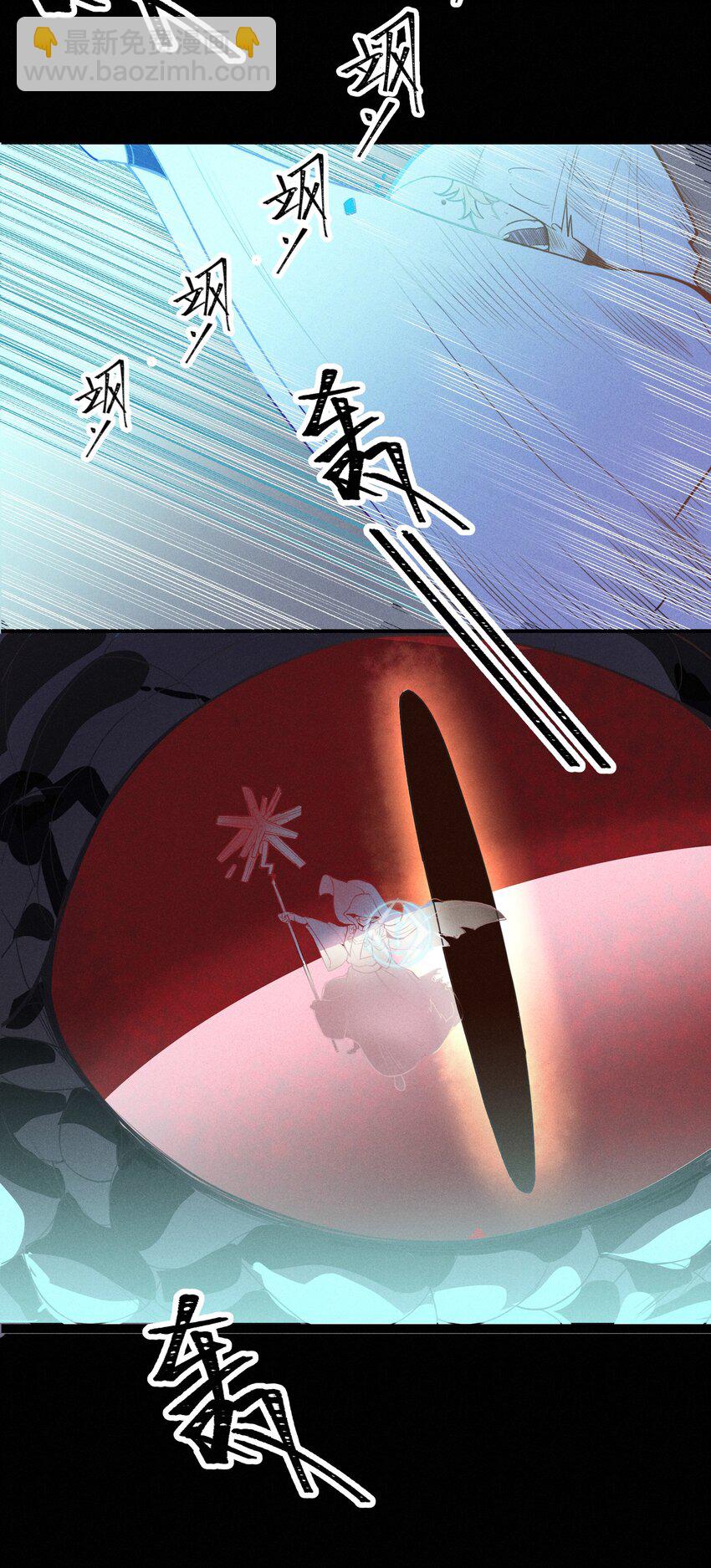 《成为初级冒险者的黑龙大人》001（上） 村民A先生（上） 第11页