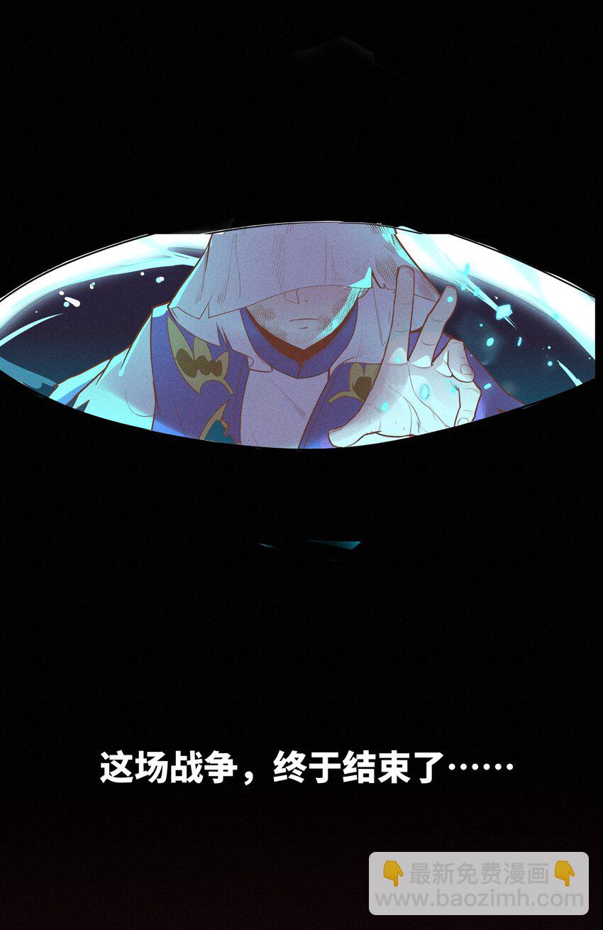 《成为初级冒险者的黑龙大人》001（上） 村民A先生（上） 第13页