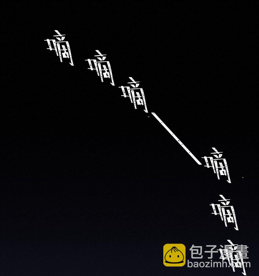 《成为初级冒险者的黑龙大人》001（上） 村民A先生（上） 第16页