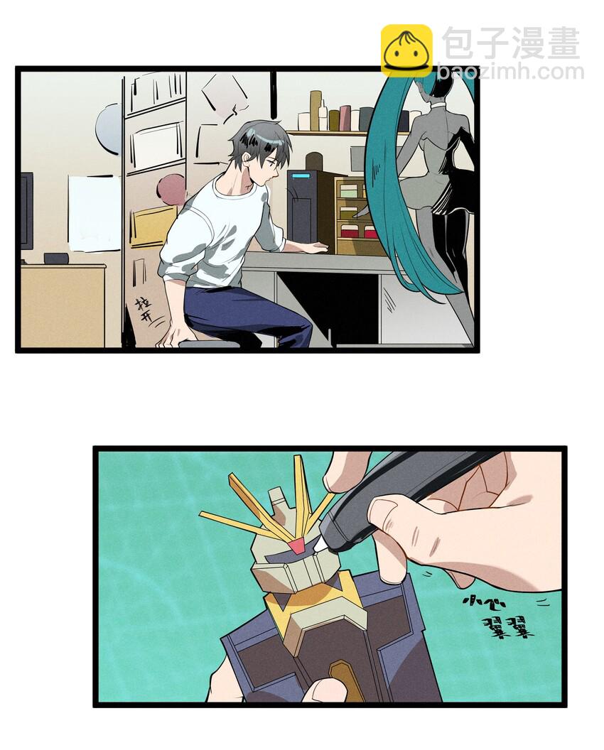 《成为初级冒险者的黑龙大人》001（上） 村民A先生（上） 第20页