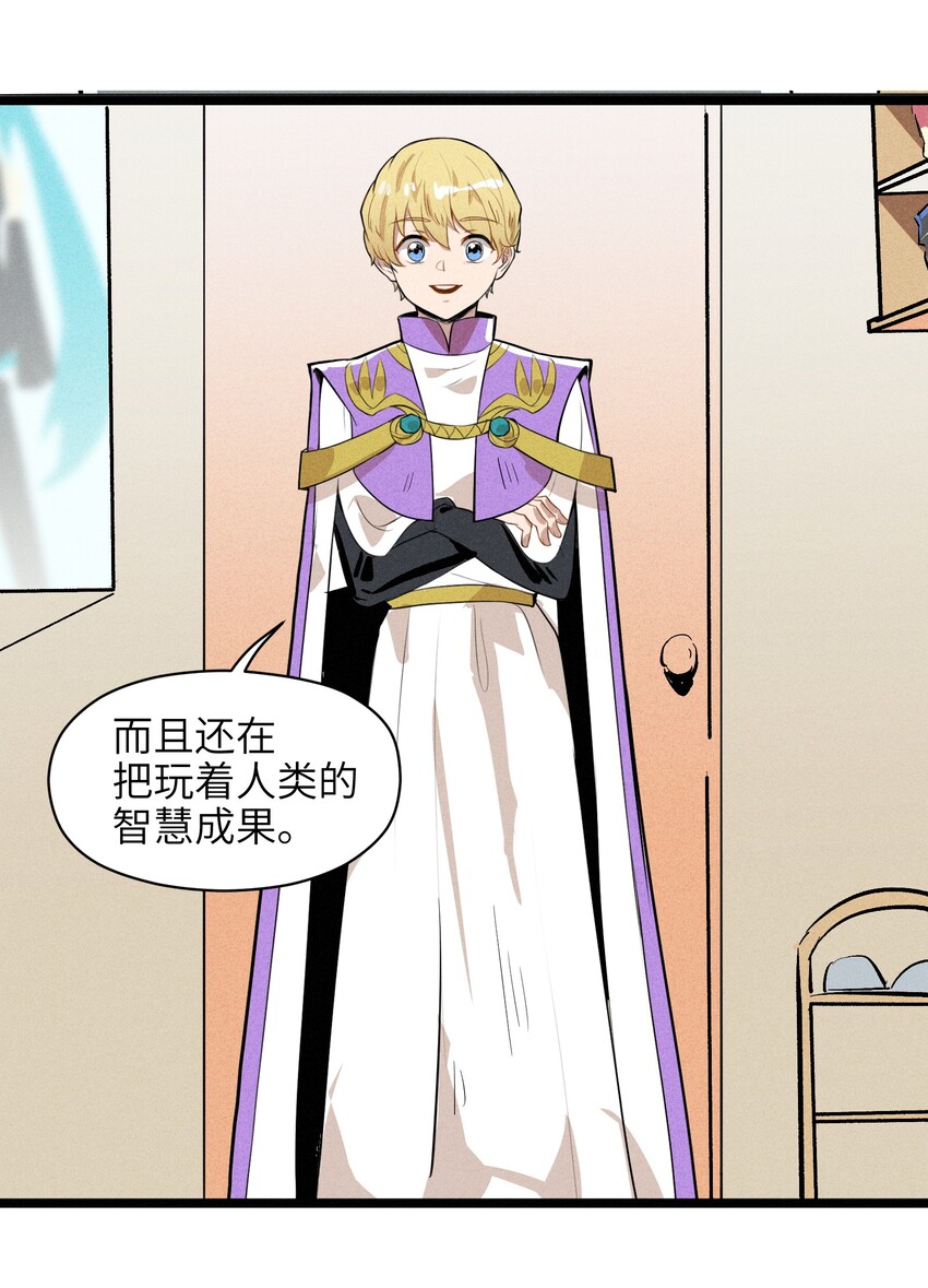 《成为初级冒险者的黑龙大人》001（上） 村民A先生（上） 第22页
