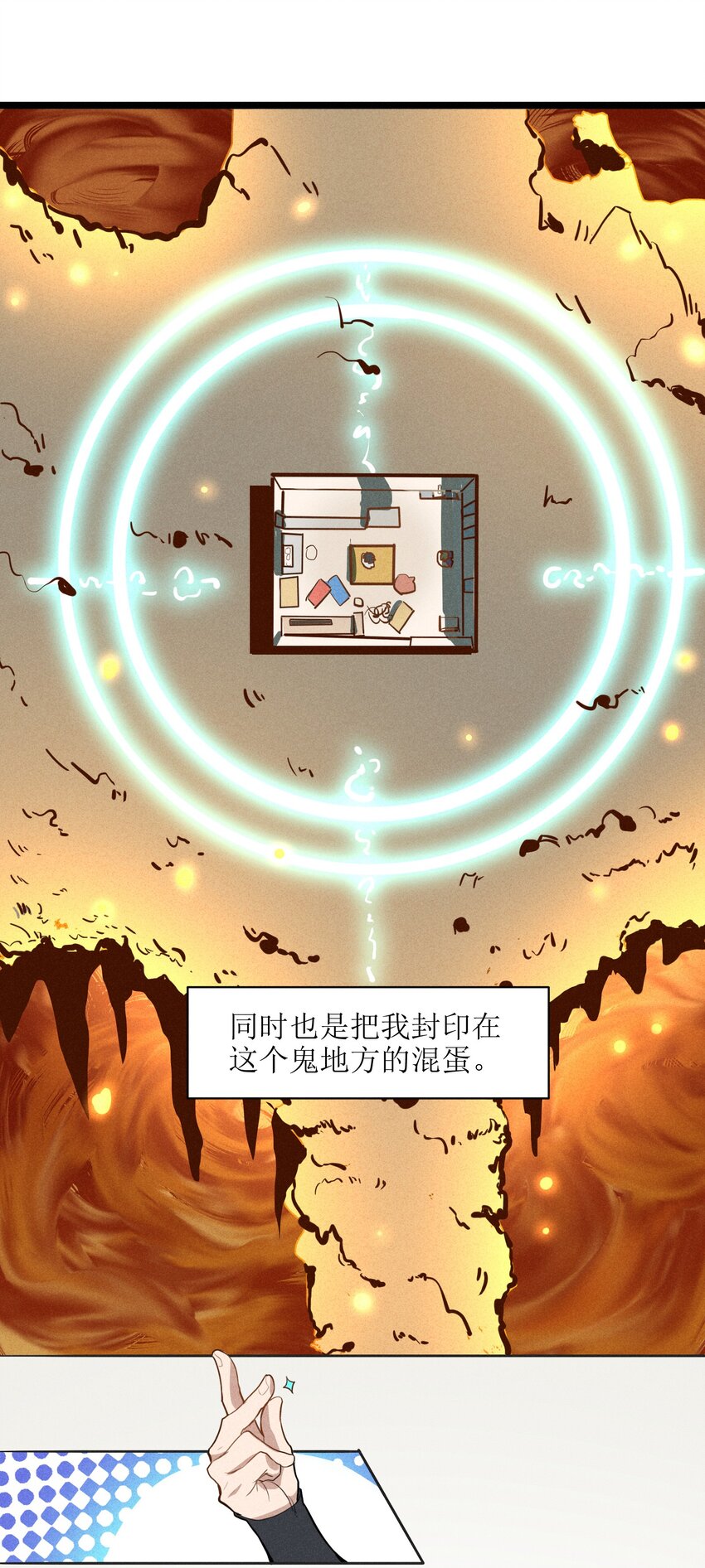 《成为初级冒险者的黑龙大人》001（上） 村民A先生（上） 第24页