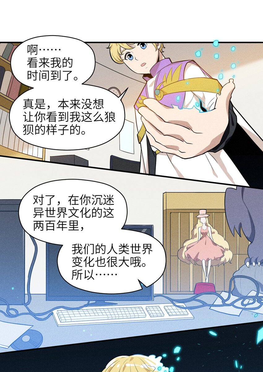 《成为初级冒险者的黑龙大人》001（上） 村民A先生（上） 第31页