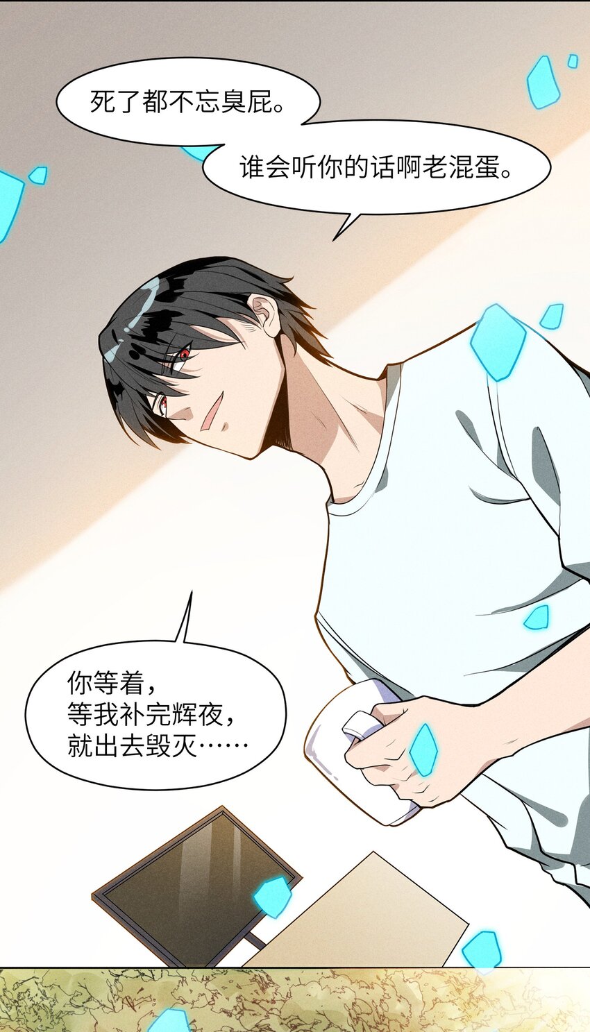 《成为初级冒险者的黑龙大人》001（上） 村民A先生（上） 第35页