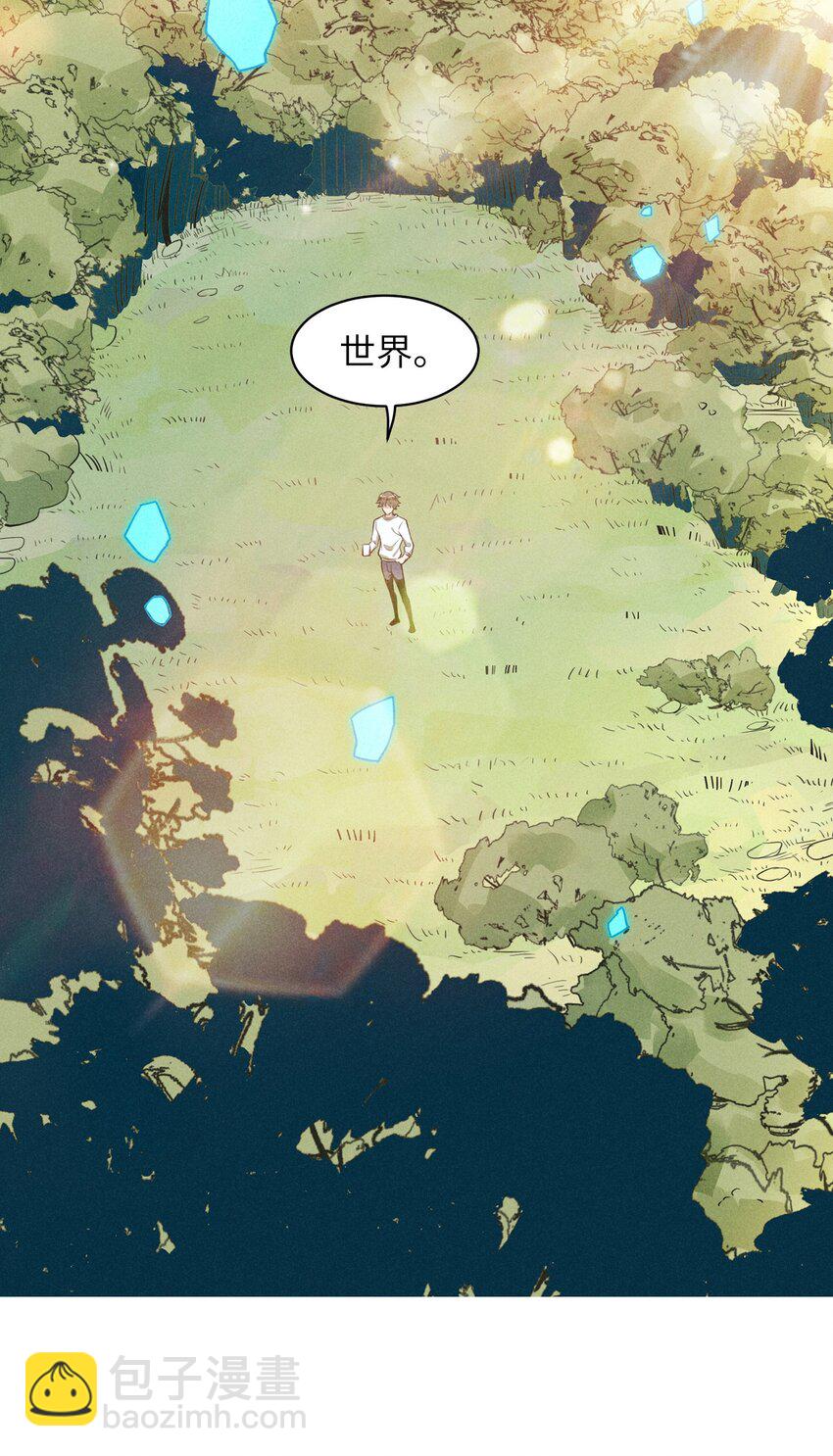 《成为初级冒险者的黑龙大人》001（上） 村民A先生（上） 第36页
