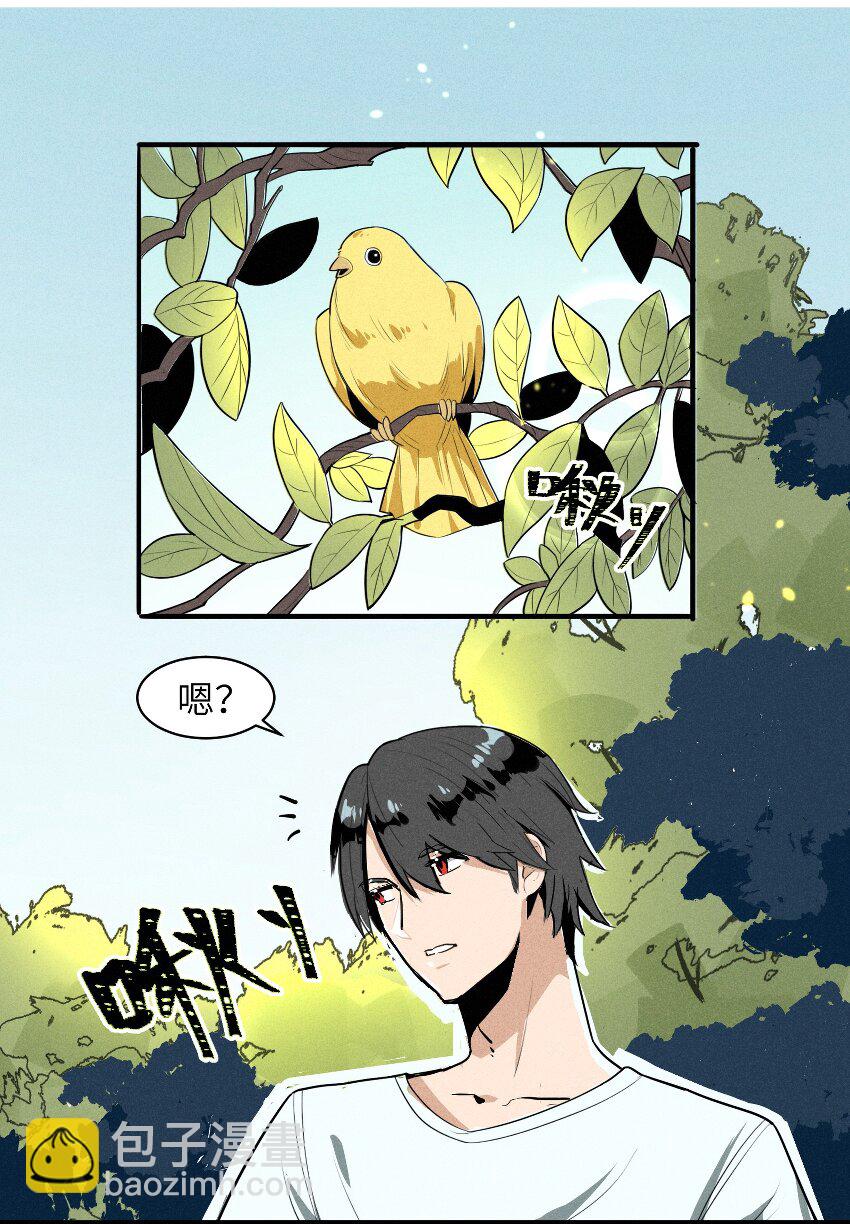 《成为初级冒险者的黑龙大人》001（上） 村民A先生（上） 第37页