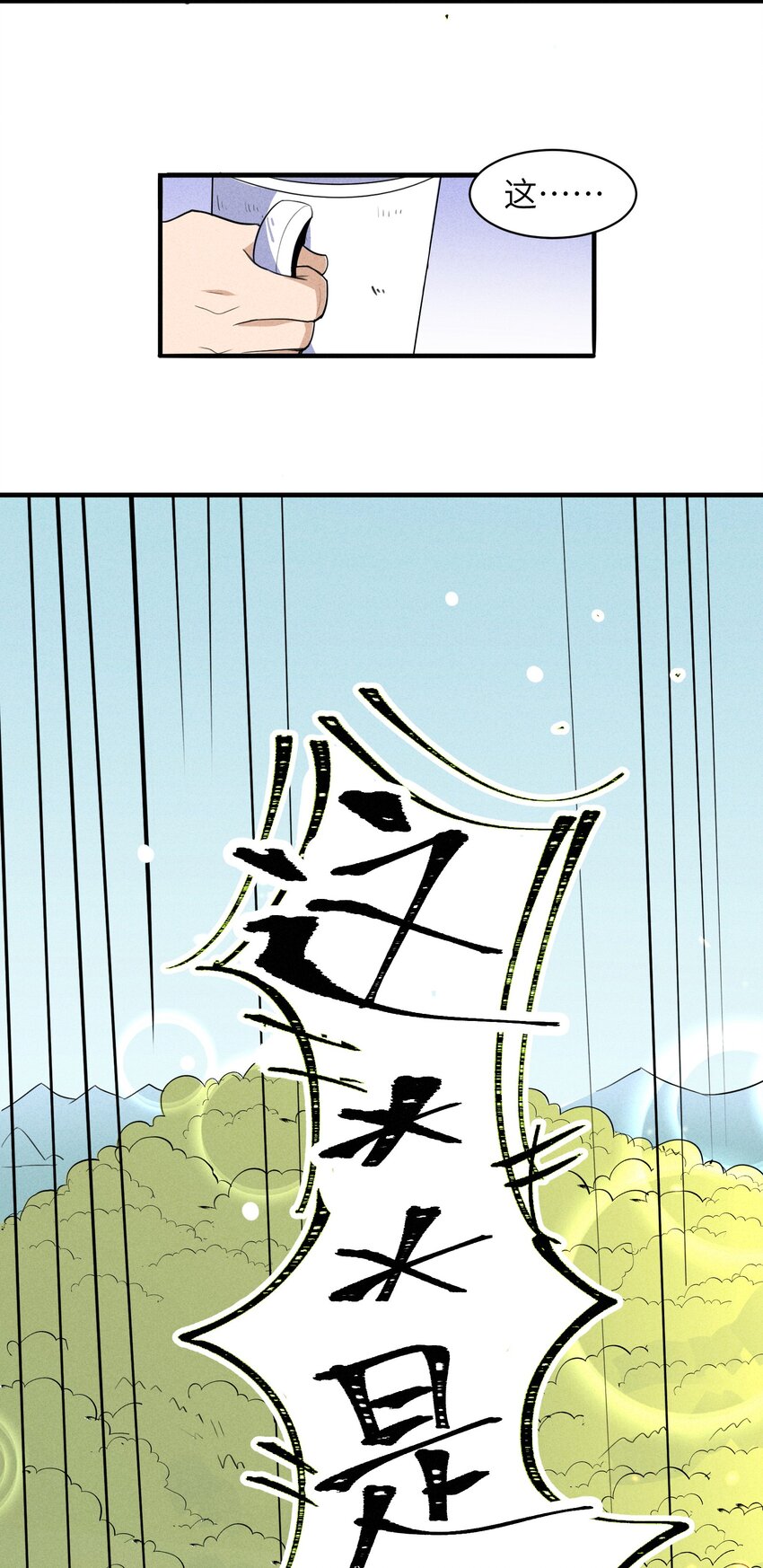 《成为初级冒险者的黑龙大人》001（上） 村民A先生（上） 第38页