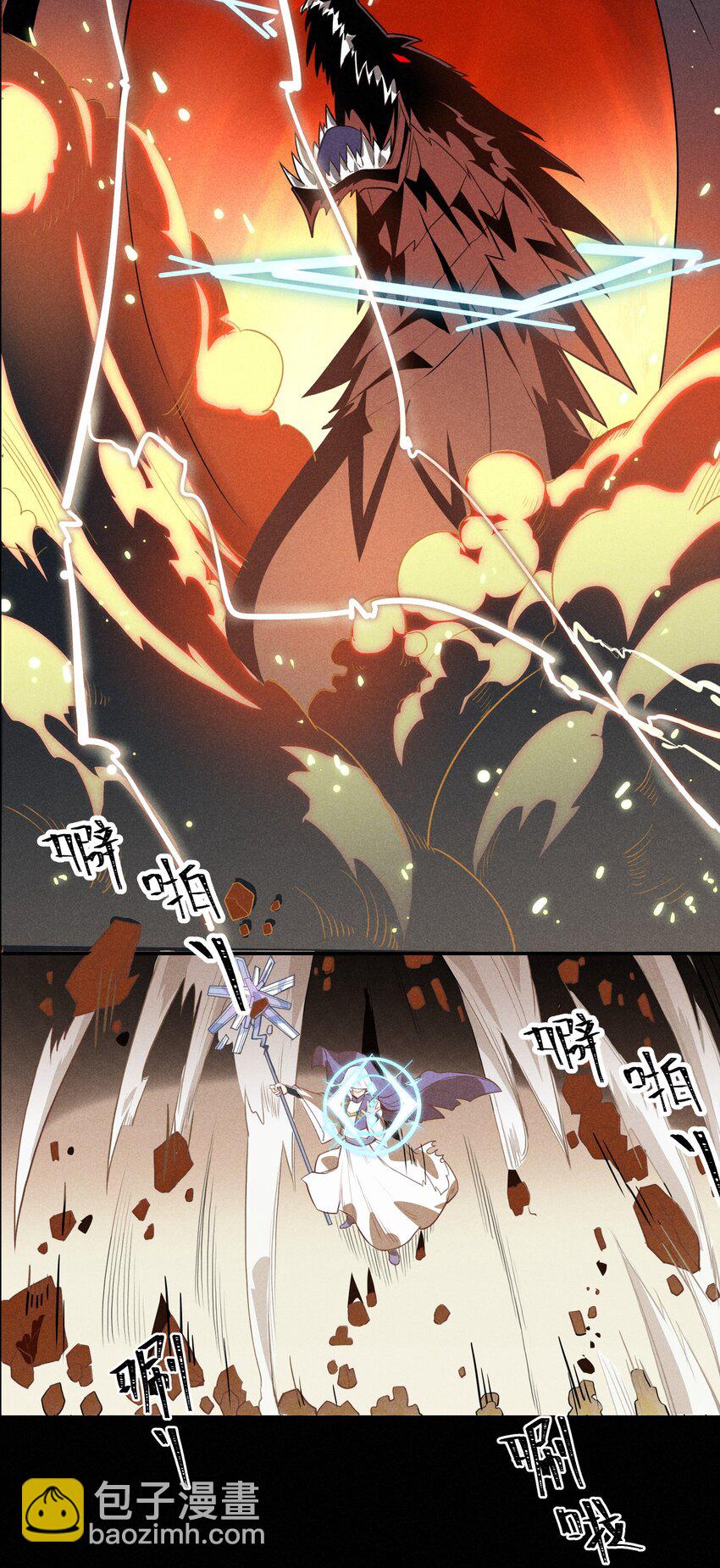 《成为初级冒险者的黑龙大人》001（上） 村民A先生（上） 第3页