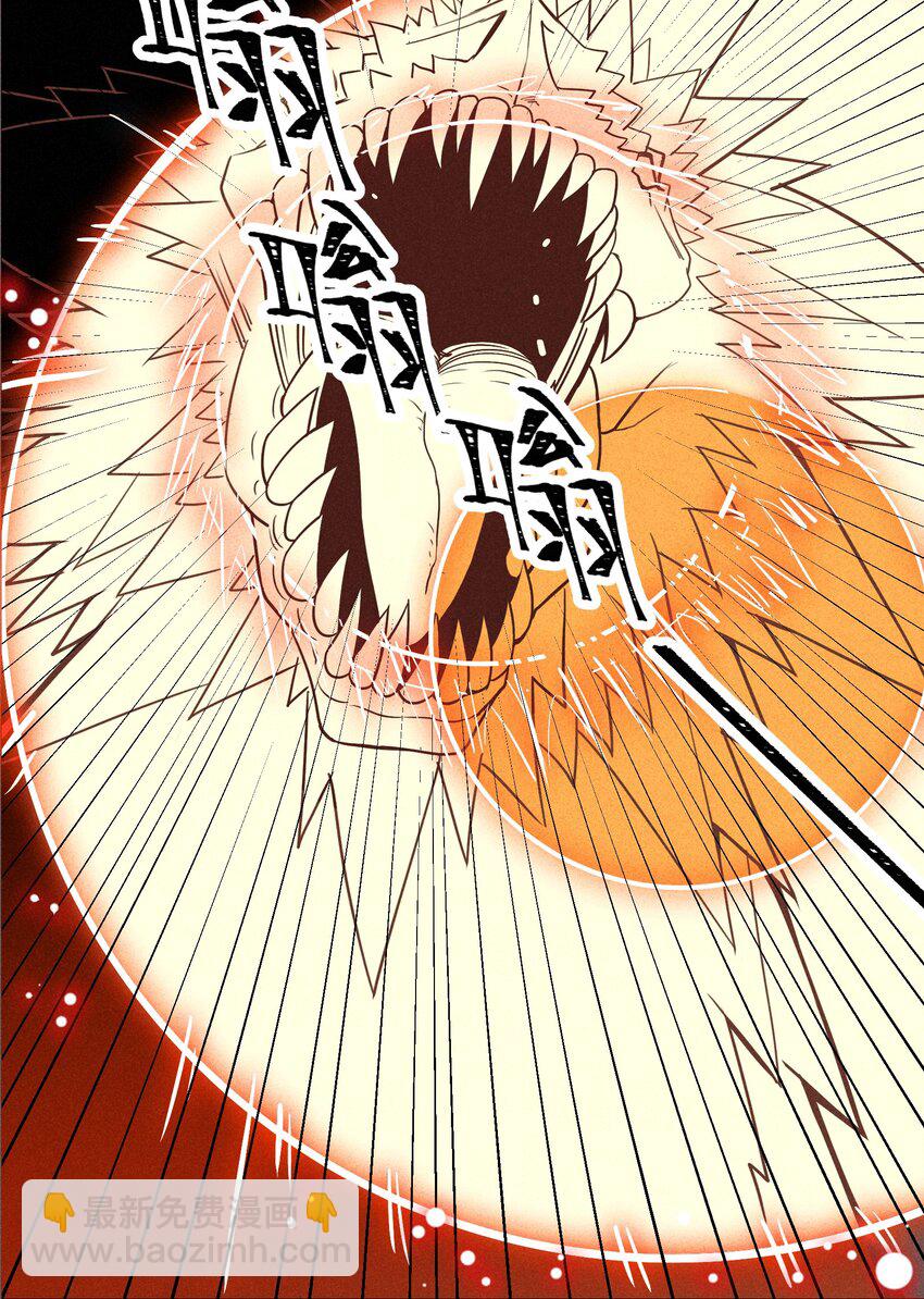 《成为初级冒险者的黑龙大人》001（上） 村民A先生（上） 第5页