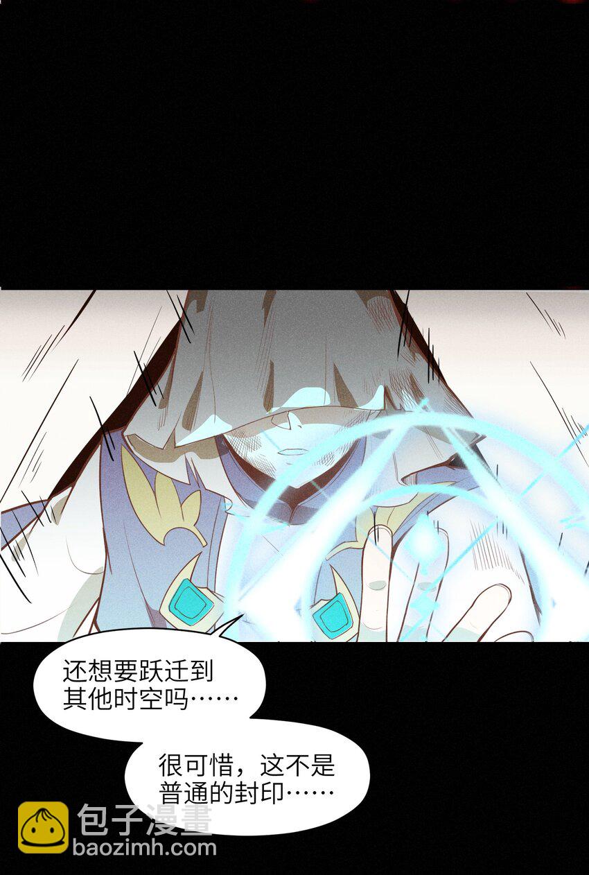 《成为初级冒险者的黑龙大人》001（上） 村民A先生（上） 第6页