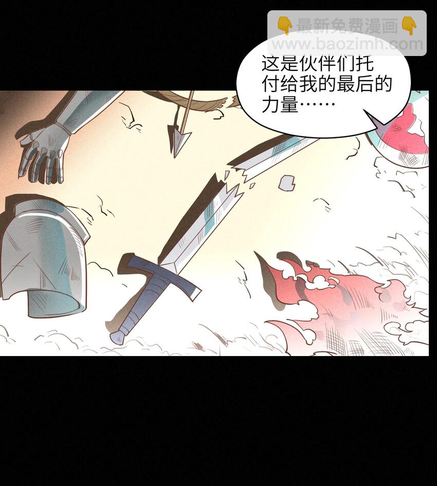 《成为初级冒险者的黑龙大人》001（上） 村民A先生（上） 第7页