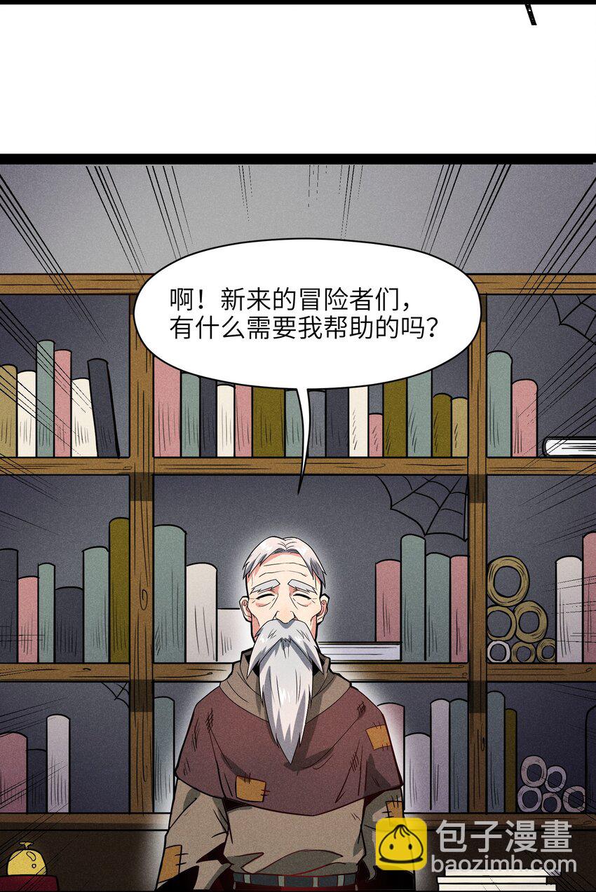 《成为初级冒险者的黑龙大人》002 到底你是恶龙还是我是恶龙？ 第18页